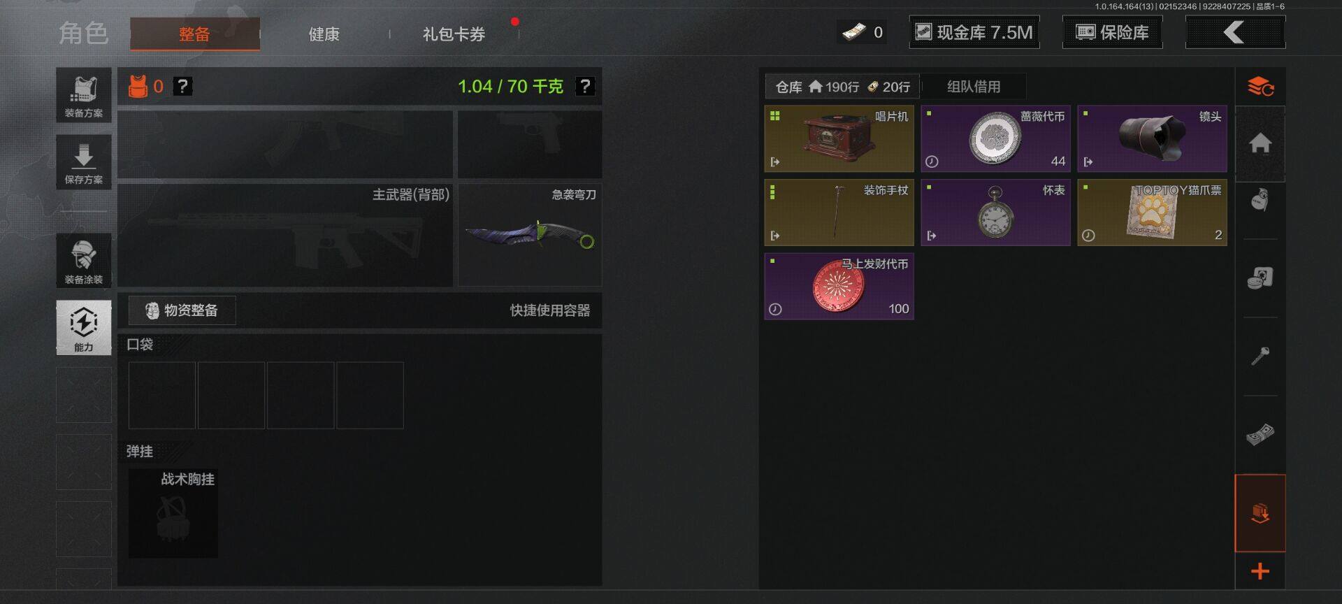 AQEY49430暗区突围账号详情图17