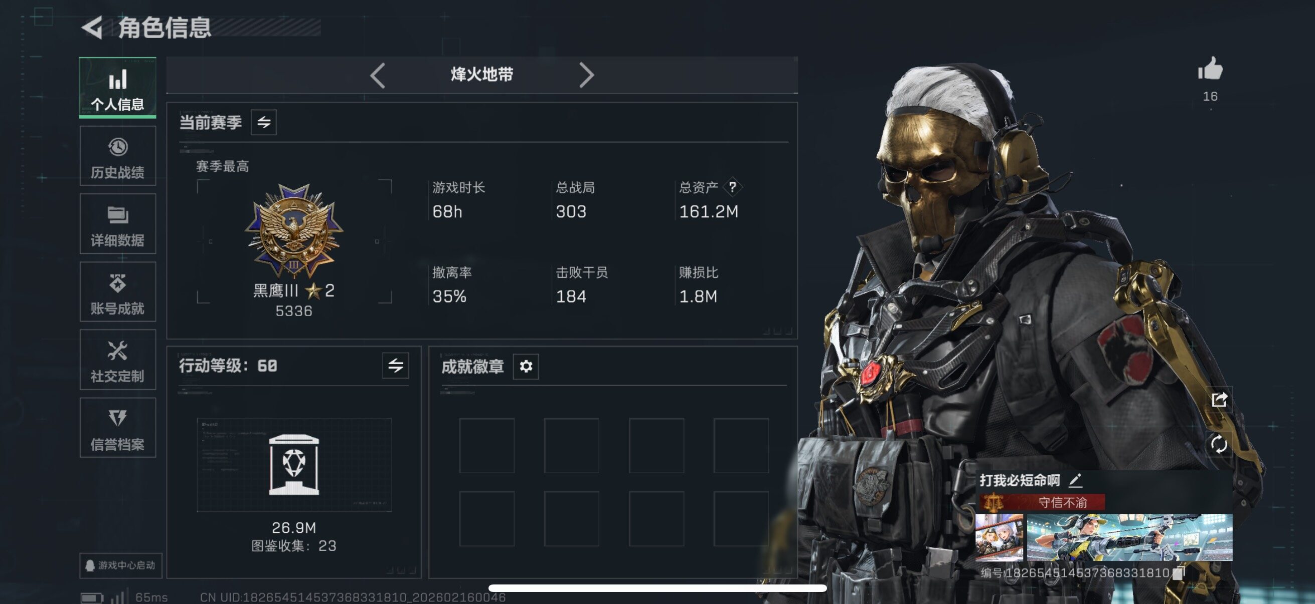 SJZCMW451683三角洲行动账号详情图5