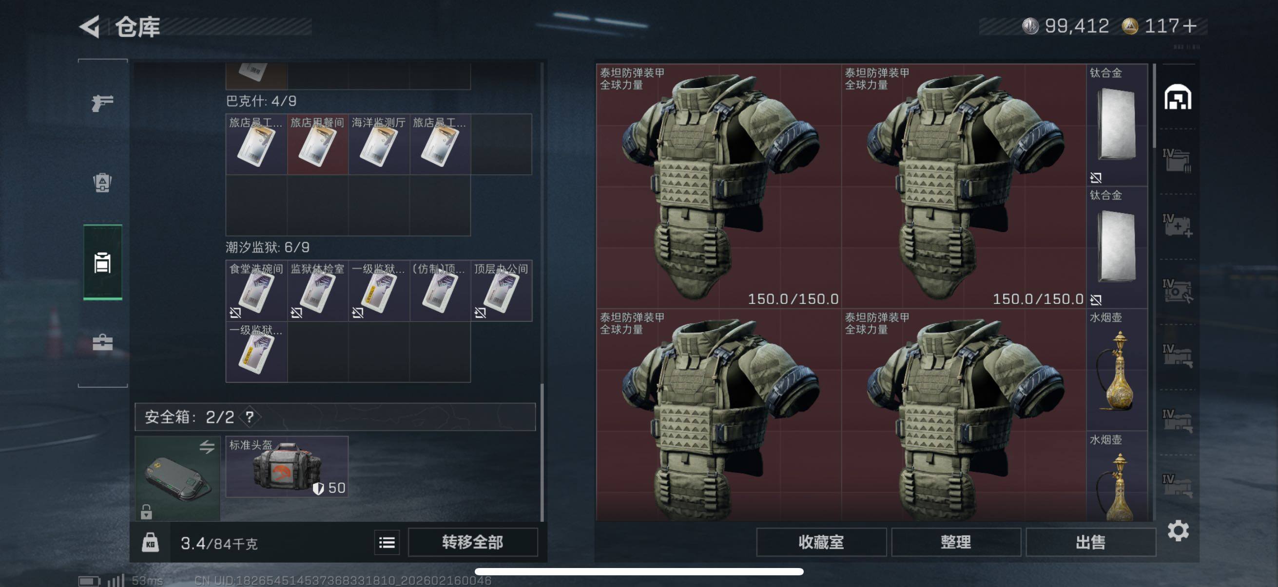 SJZCMW451683三角洲行动账号详情图6