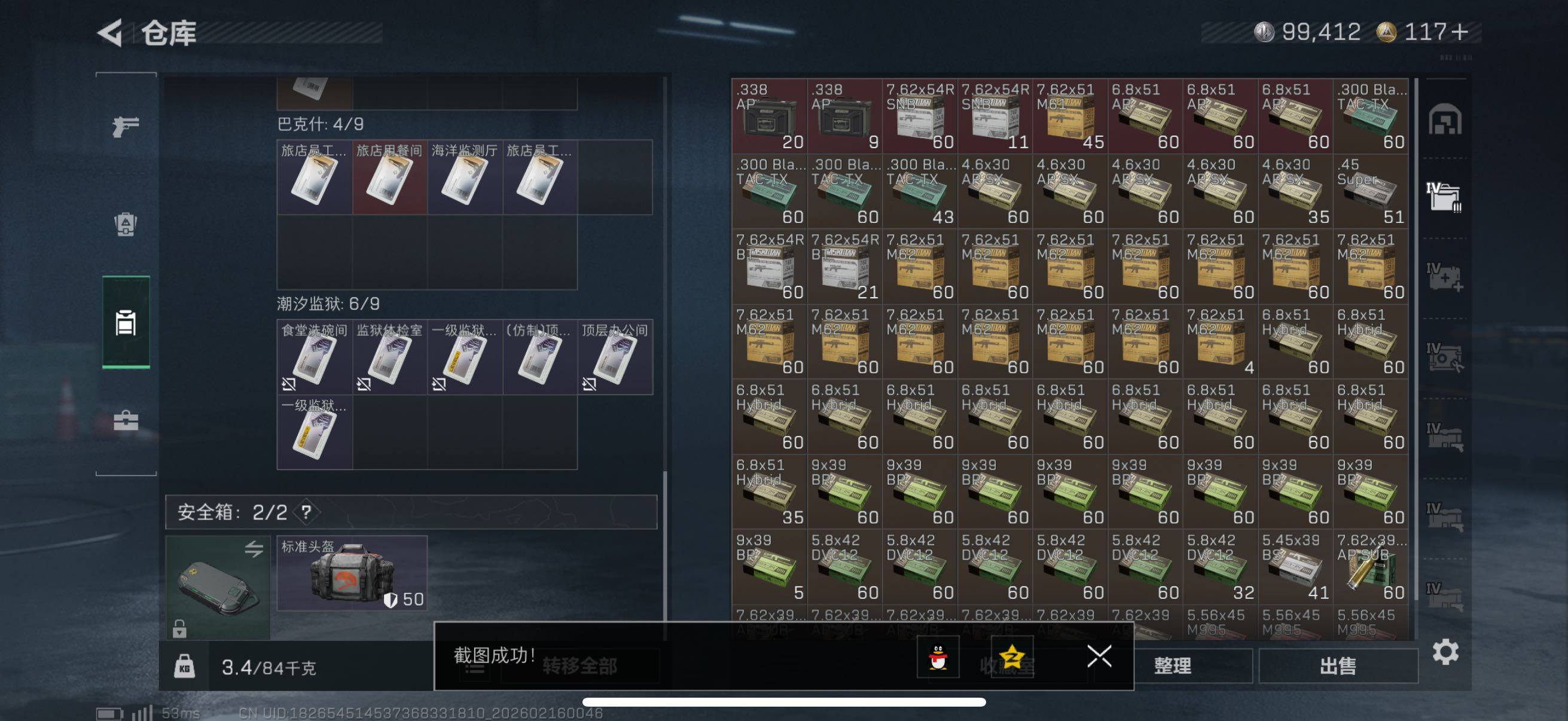 SJZCMW451683三角洲行动账号详情图10