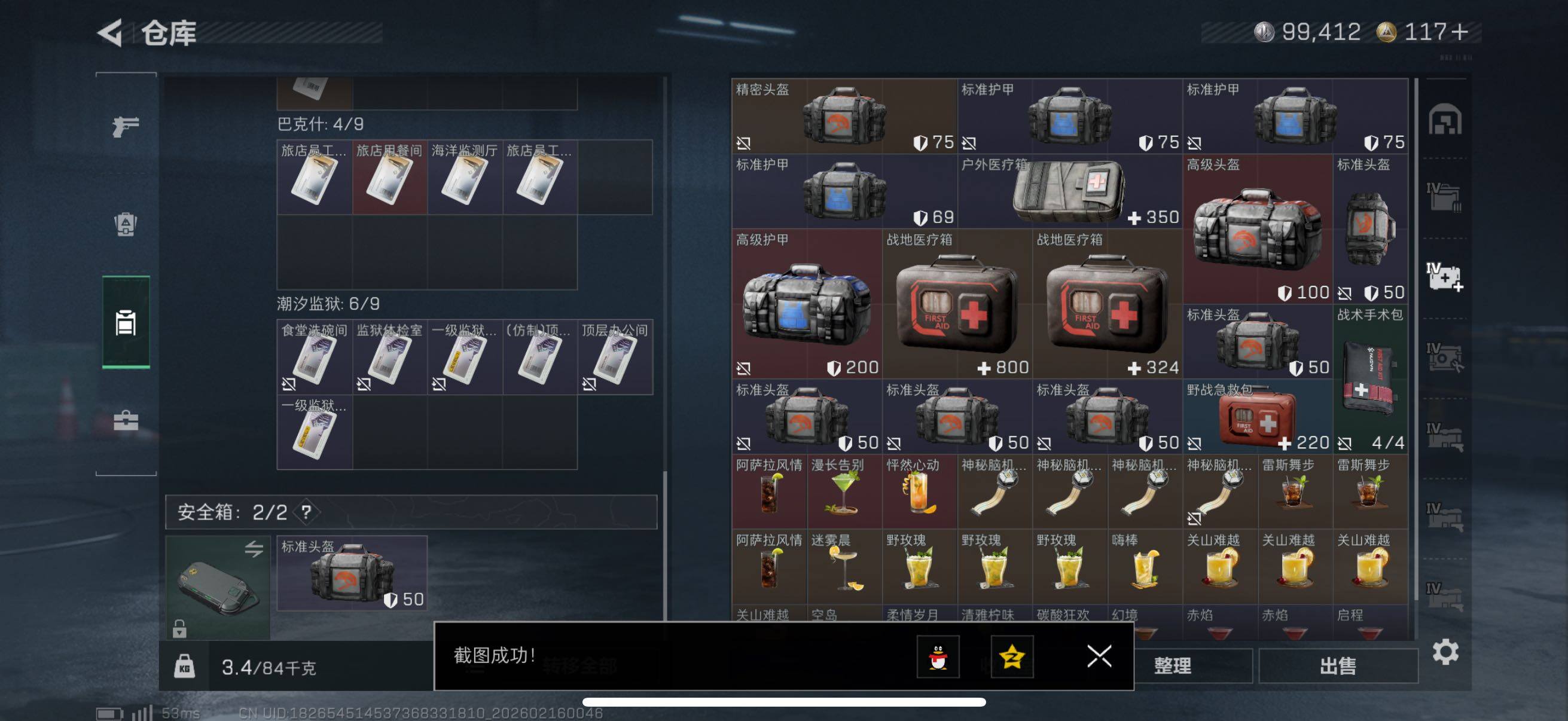 SJZCMW451683三角洲行动账号详情图9