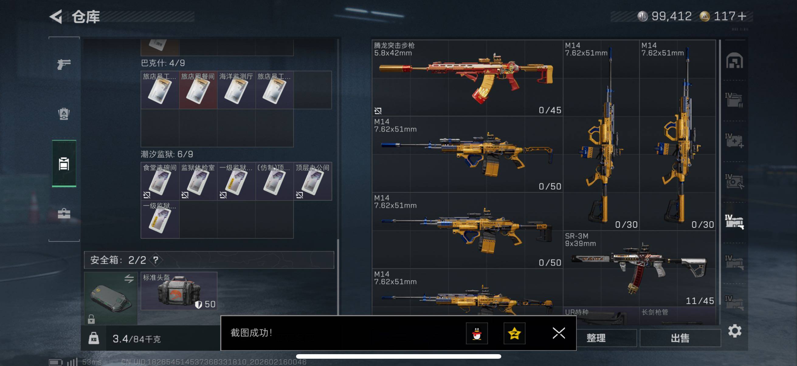 SJZCMW451683三角洲行动账号详情图7