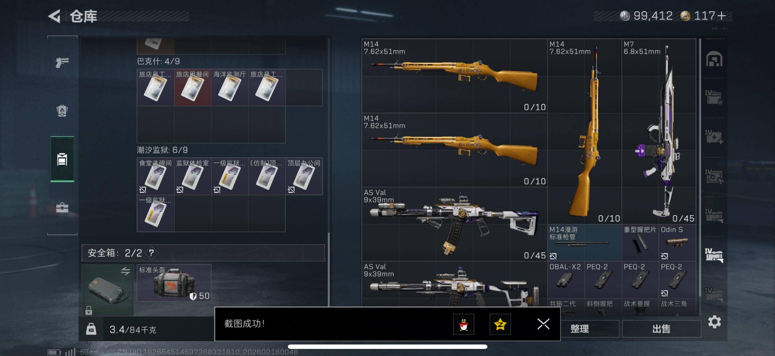 SJZCMW451683三角洲行动账号详情图13