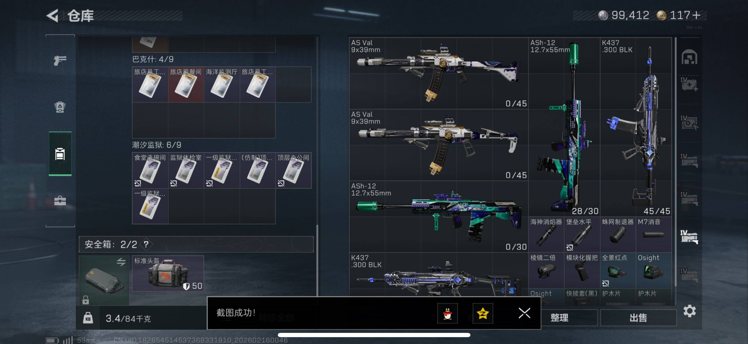 SJZCMW451683三角洲行动账号详情图12