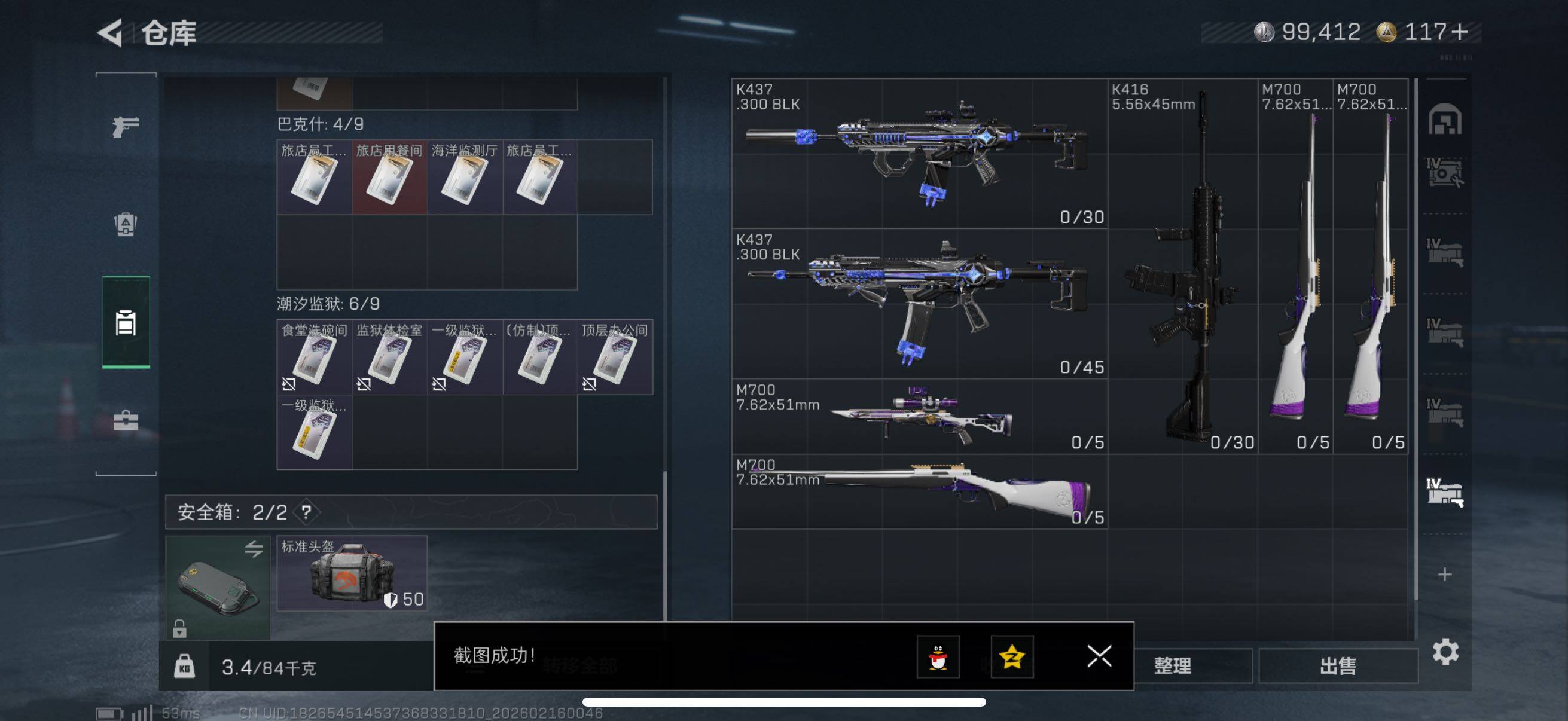 SJZCMW451683三角洲行动账号详情图11