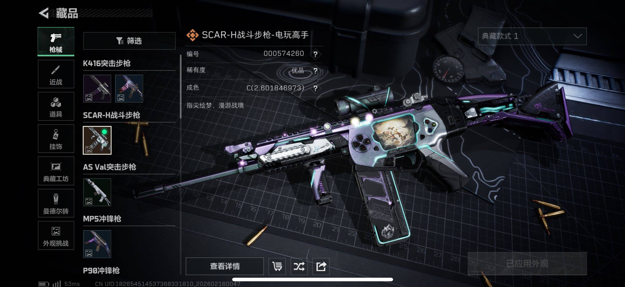 SJZCMW451683三角洲行动账号详情图15