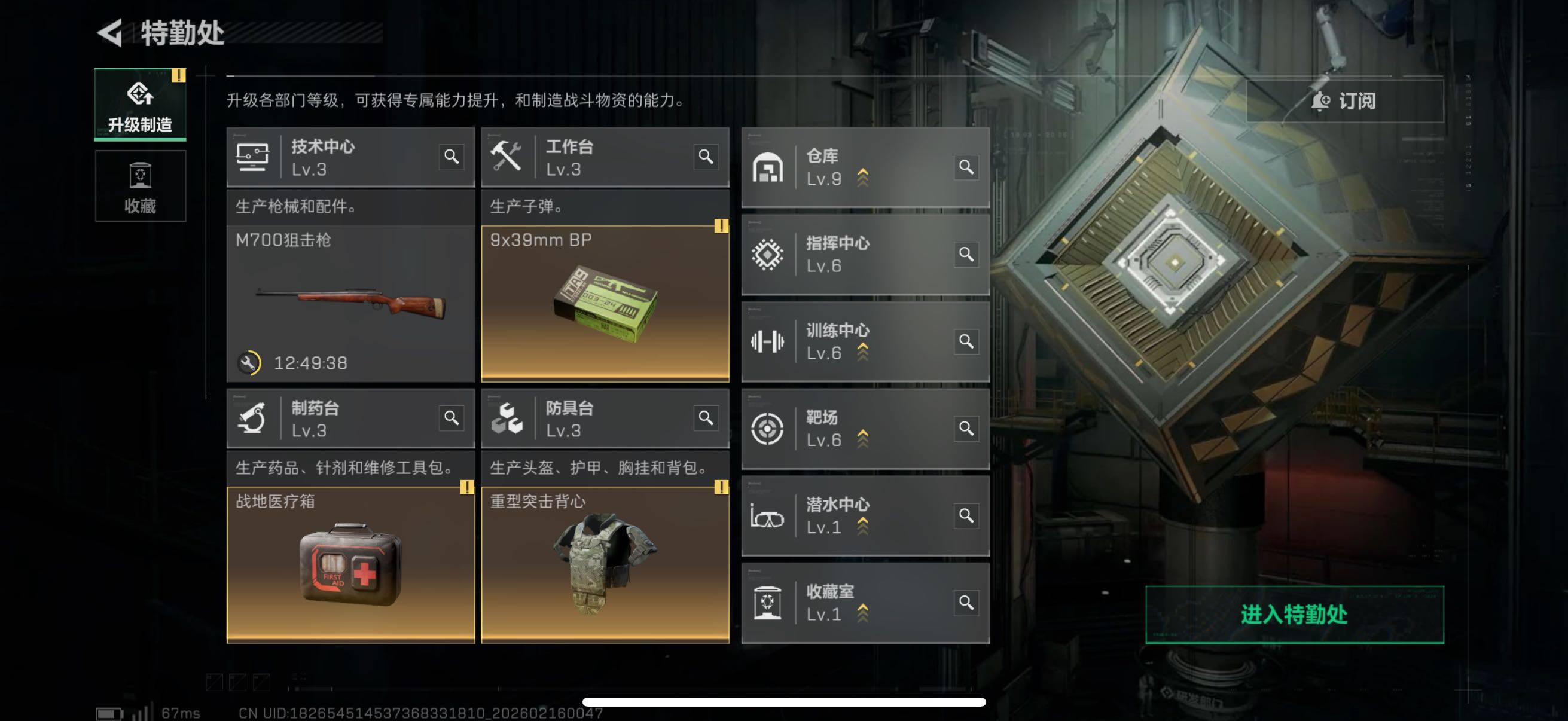 SJZCMW451683三角洲行动账号详情图14