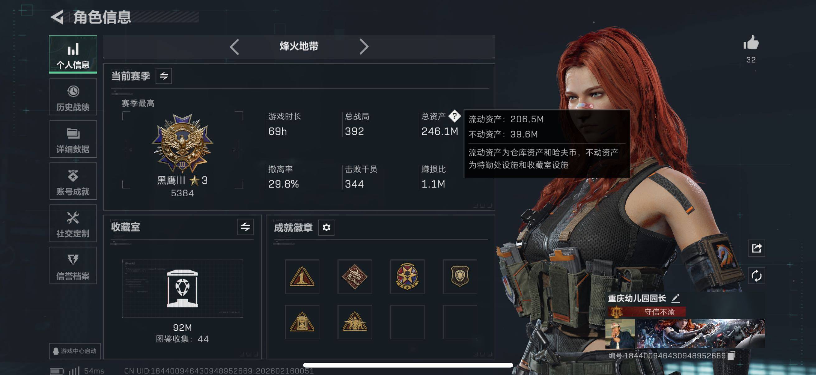 SJZCMW451685三角洲行动账号详情图4