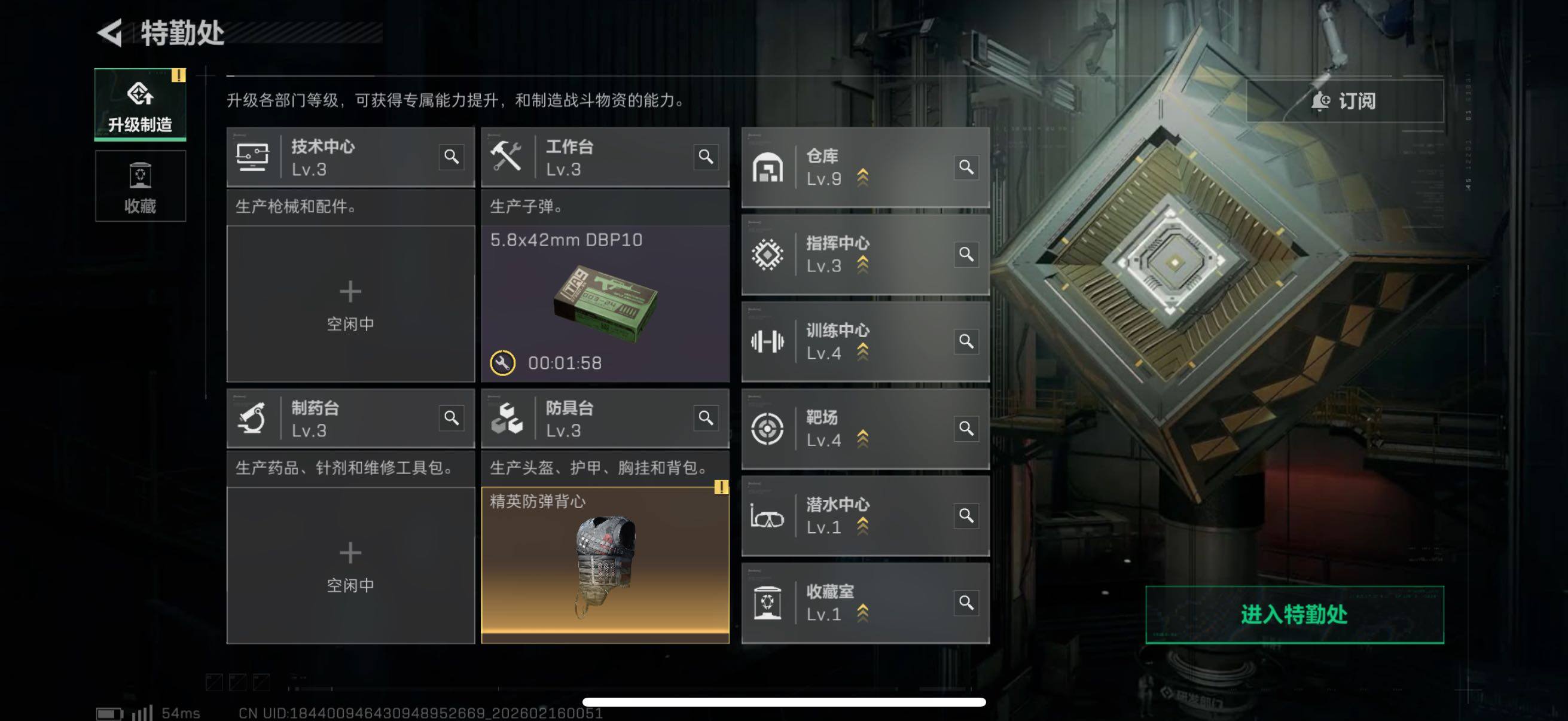 SJZCMW451685三角洲行动账号详情图15