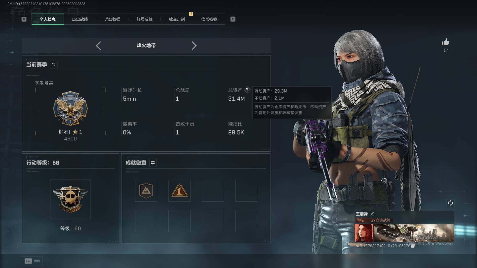 SJZEY444939三角洲行动账号详情图3