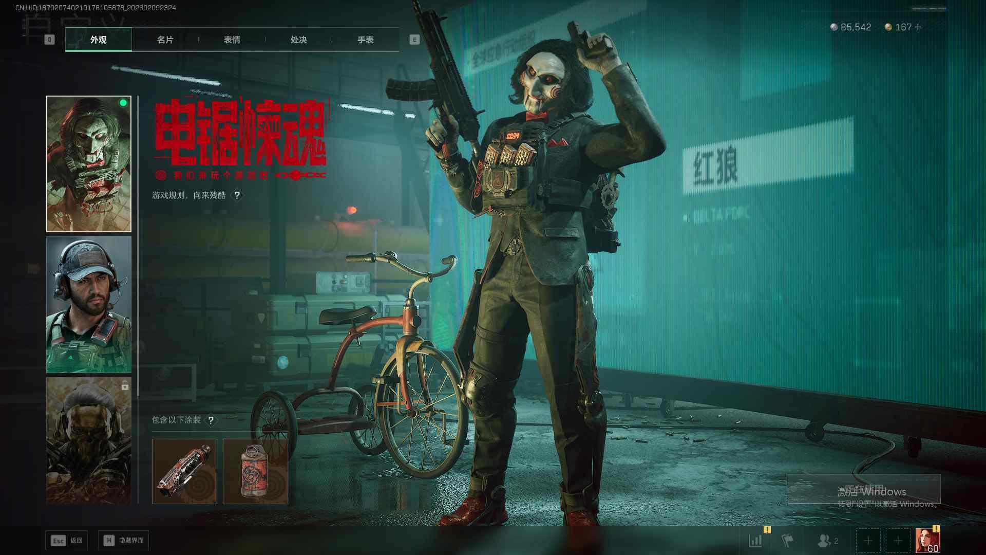 SJZEY444939三角洲行动账号详情图6