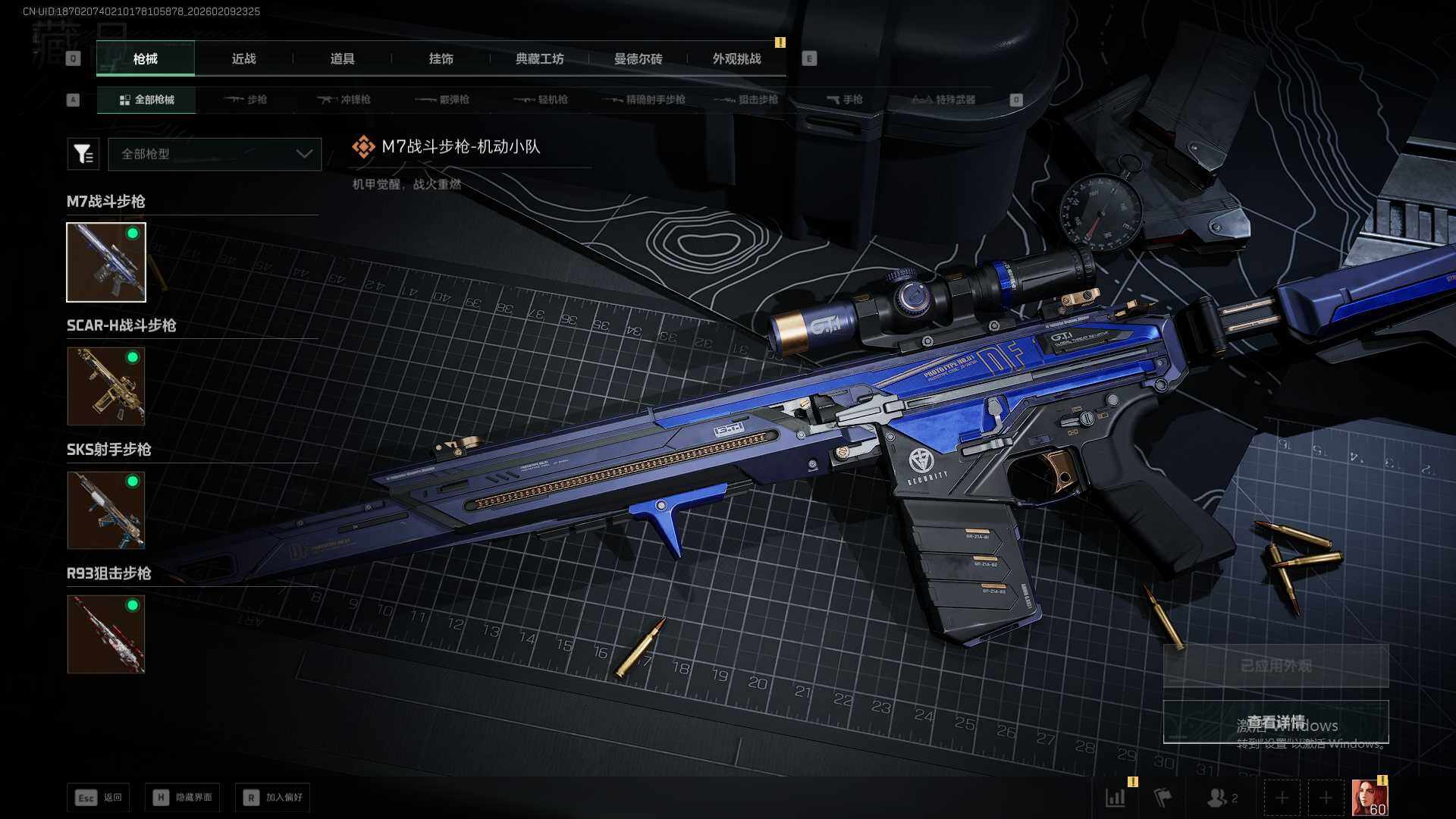 SJZEY444939三角洲行动账号详情图9