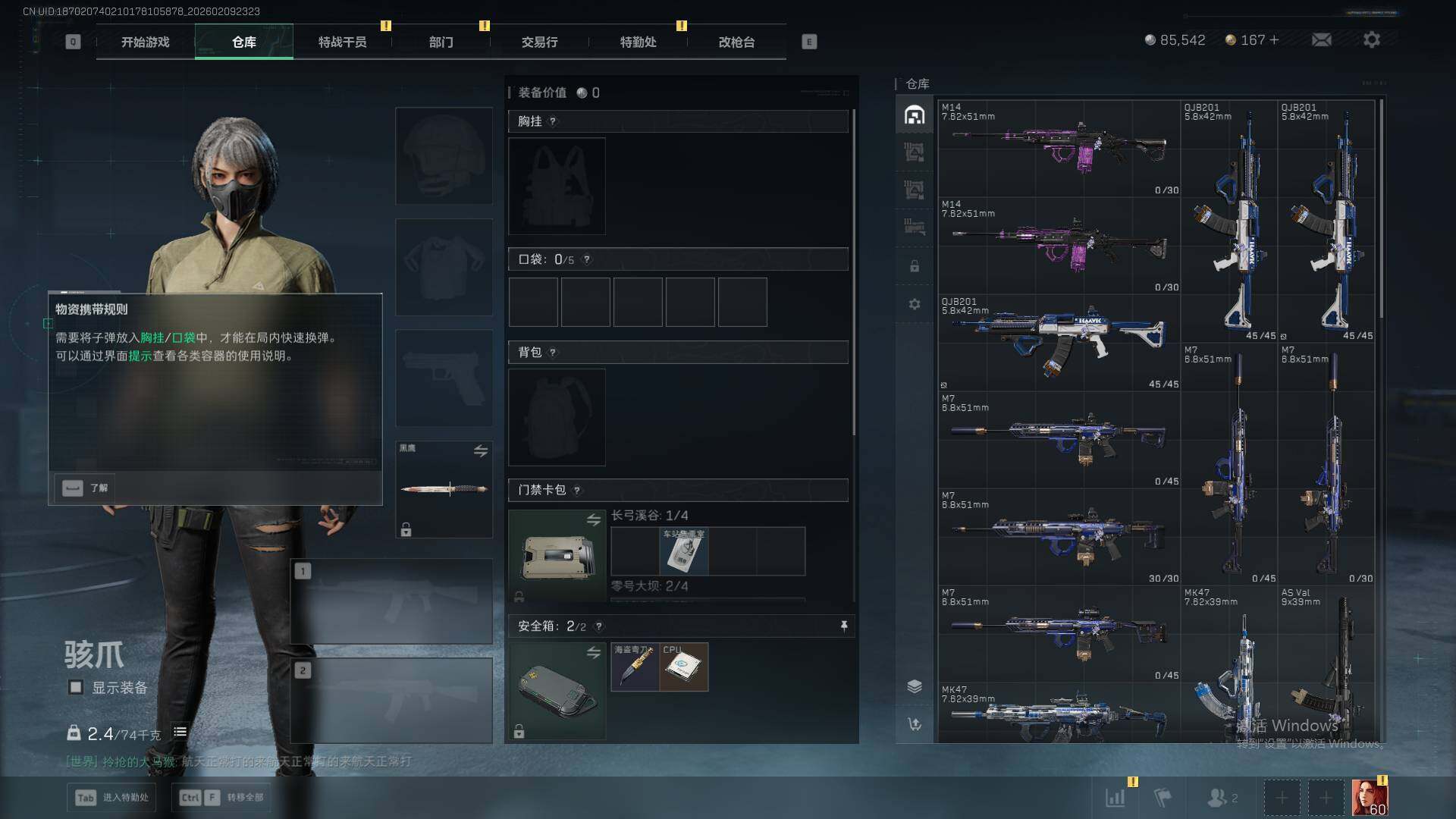 SJZEY444939三角洲行动账号详情图10