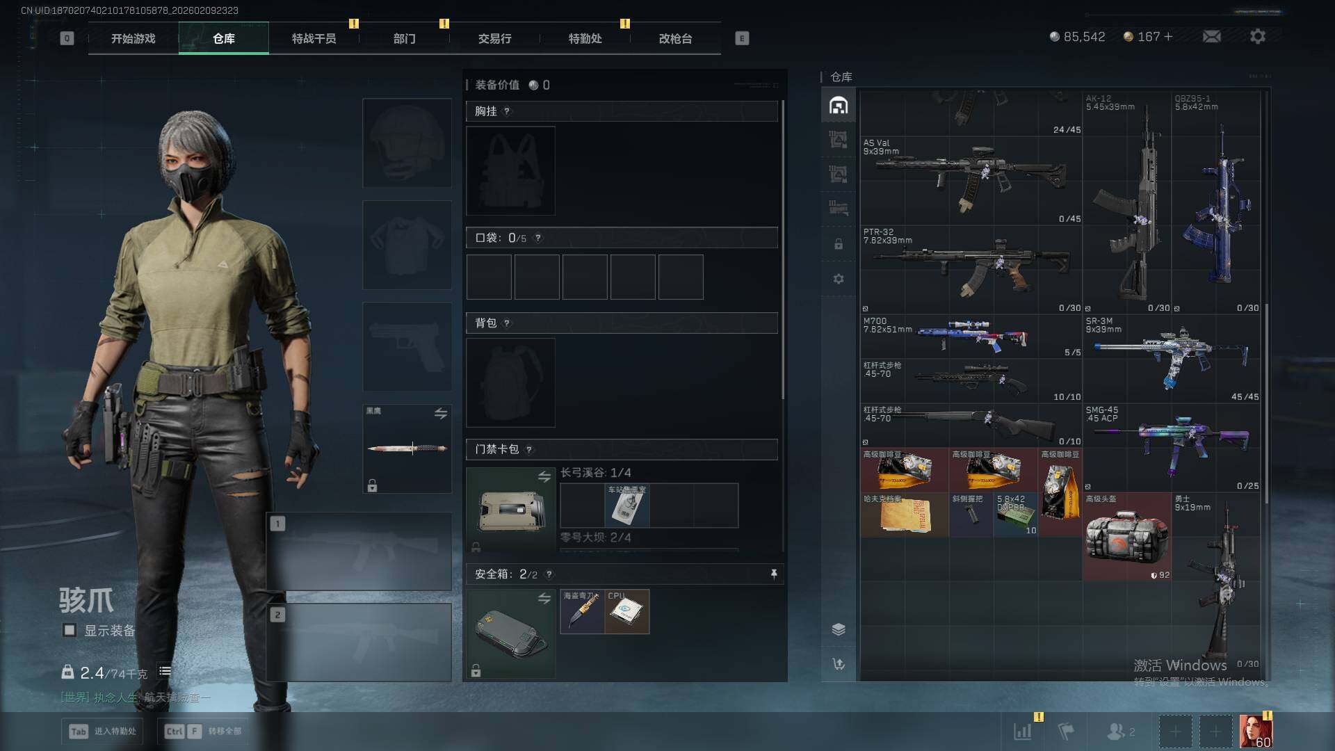 SJZEY444939三角洲行动账号详情图11