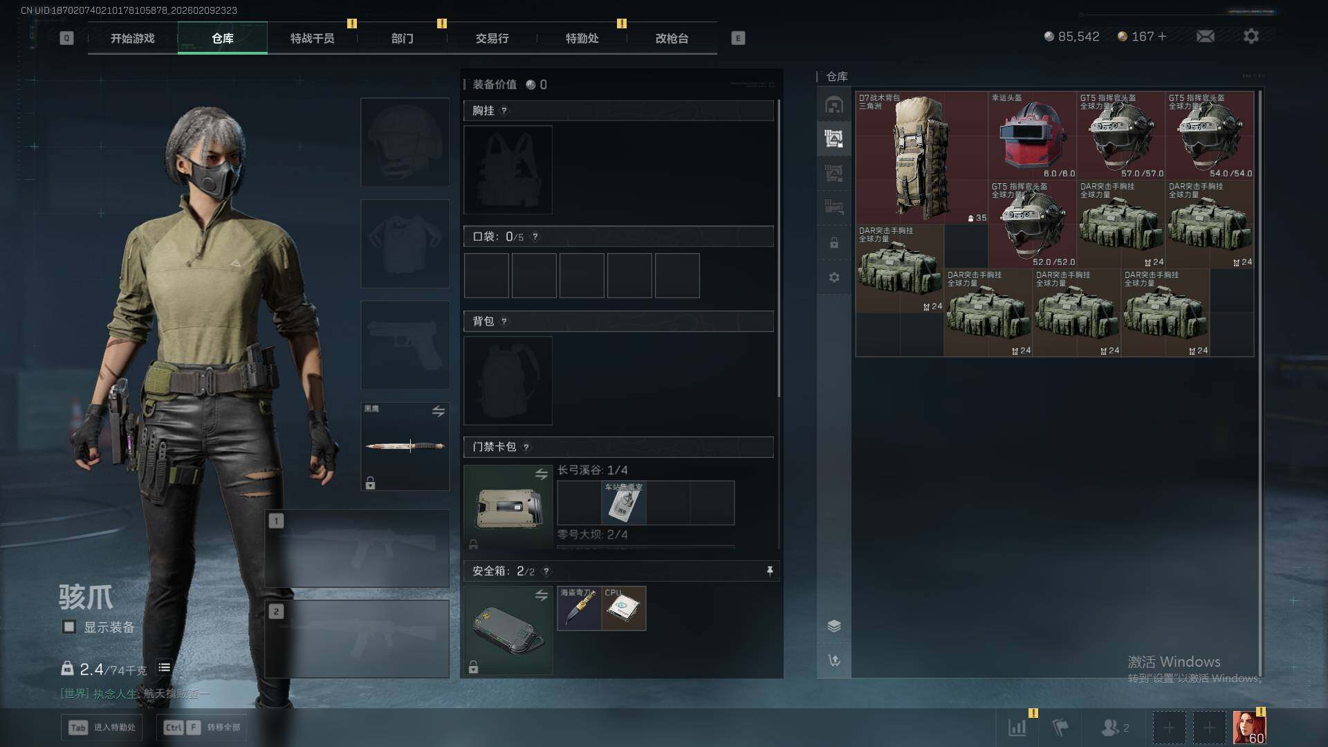 SJZEY444939三角洲行动账号详情图12