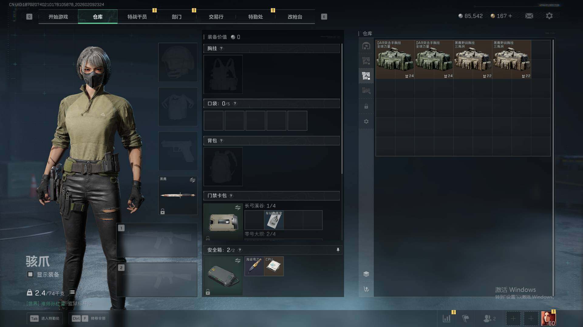 SJZEY444939三角洲行动账号详情图14