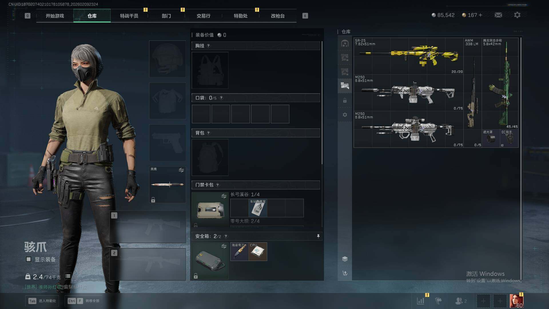 SJZEY444939三角洲行动账号详情图15