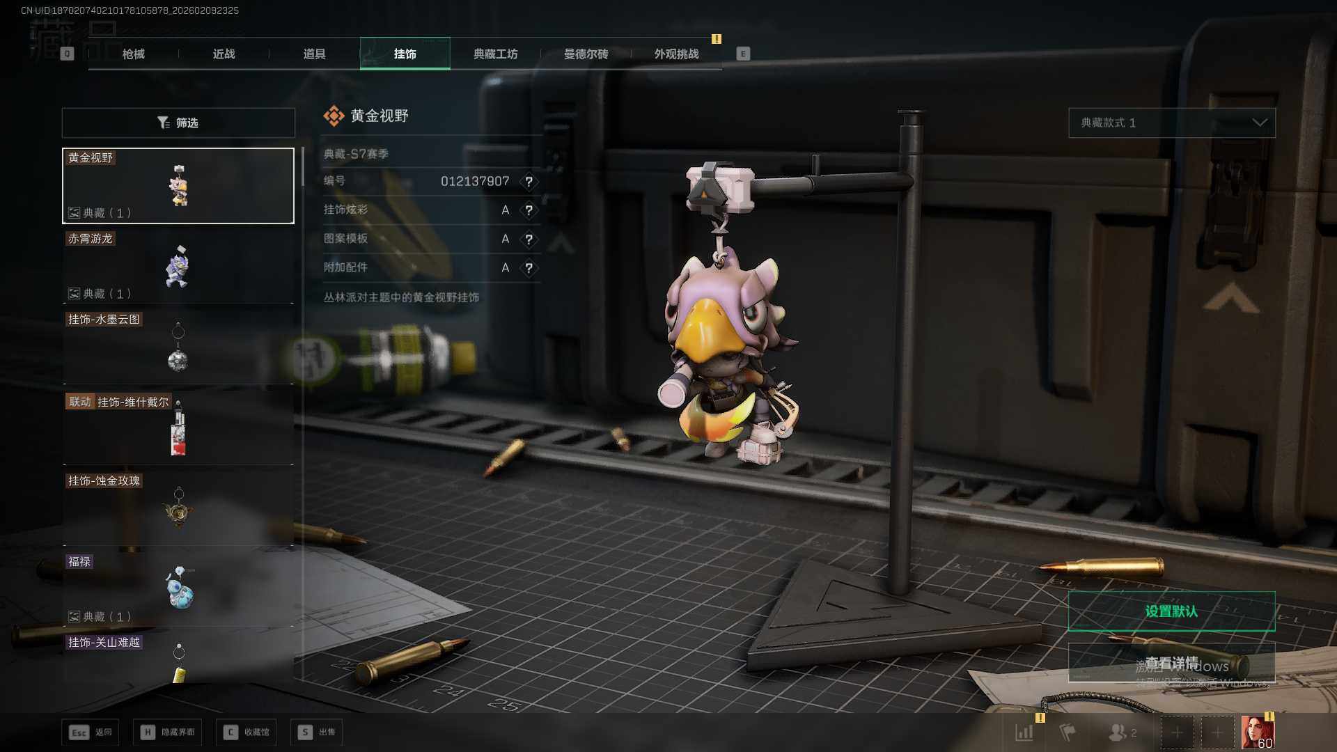 SJZEY444939三角洲行动账号详情图17