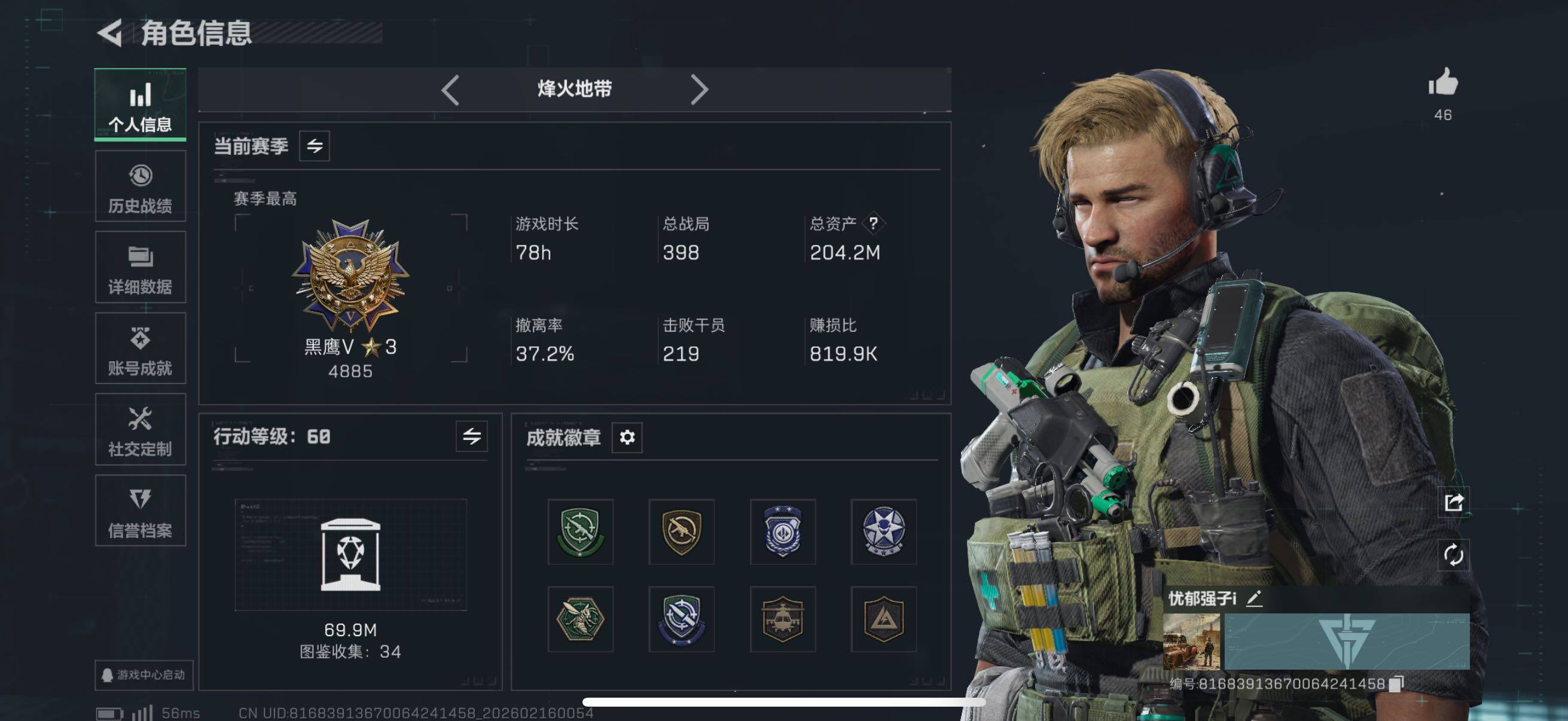 SJZCMW451686三角洲行动账号详情图3