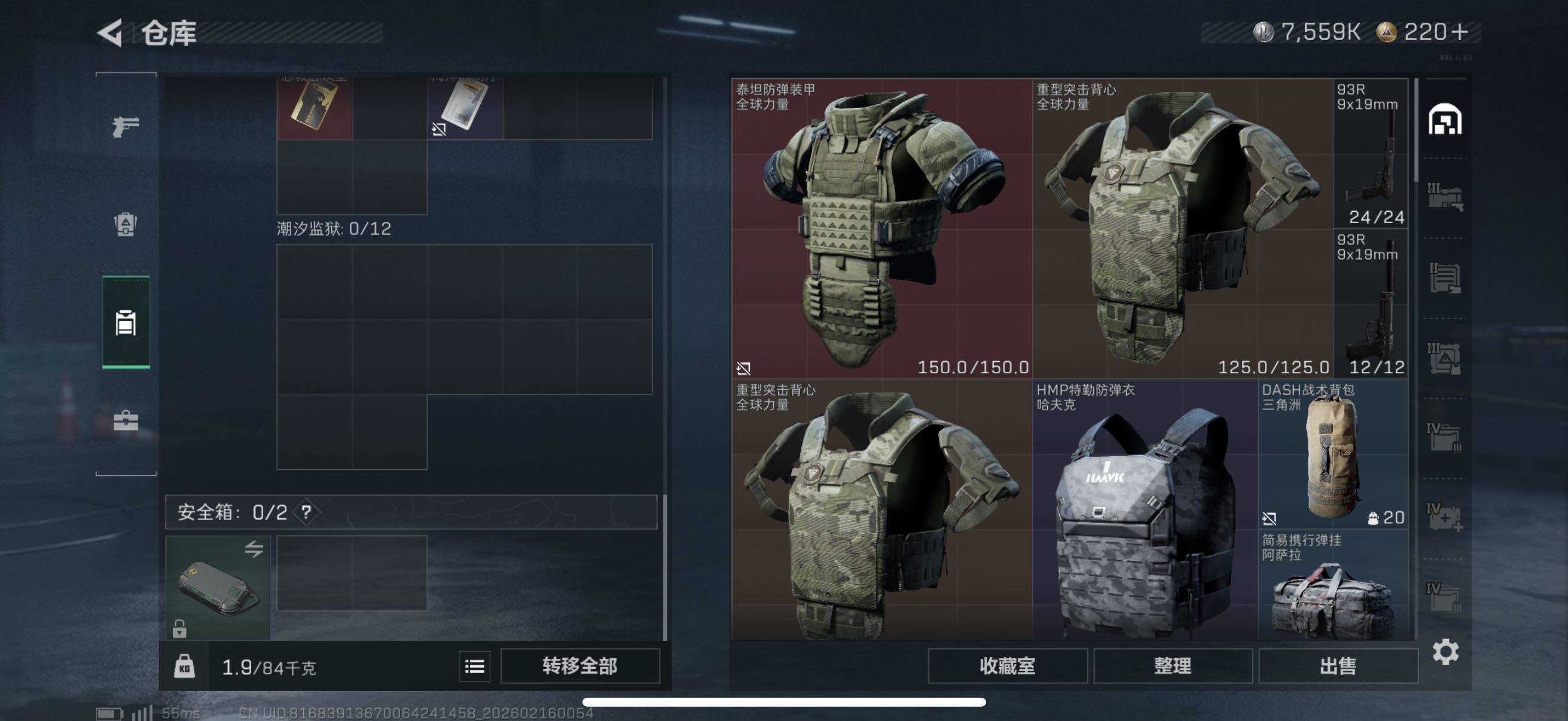 SJZCMW451686三角洲行动账号详情图4