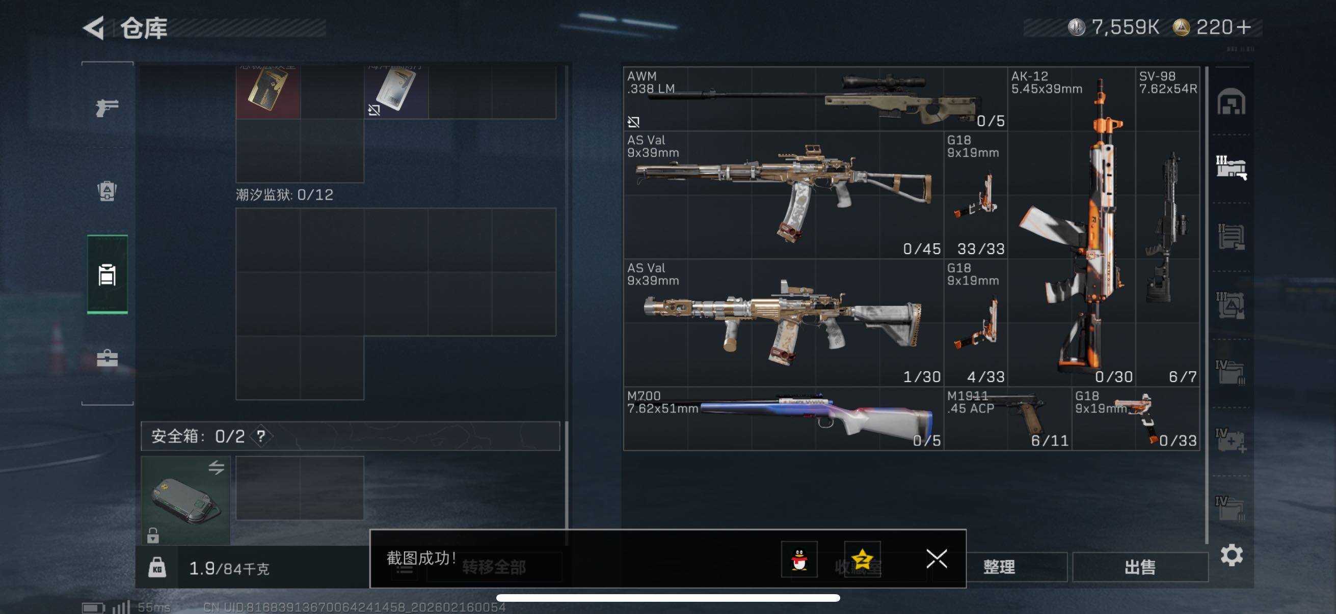 SJZCMW451686三角洲行动账号详情图5