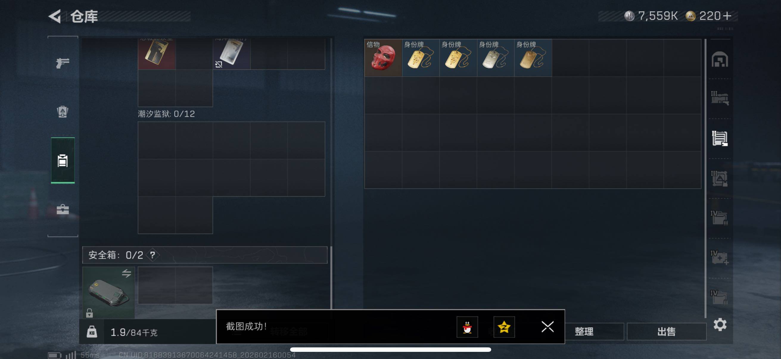 SJZCMW451686三角洲行动账号详情图8