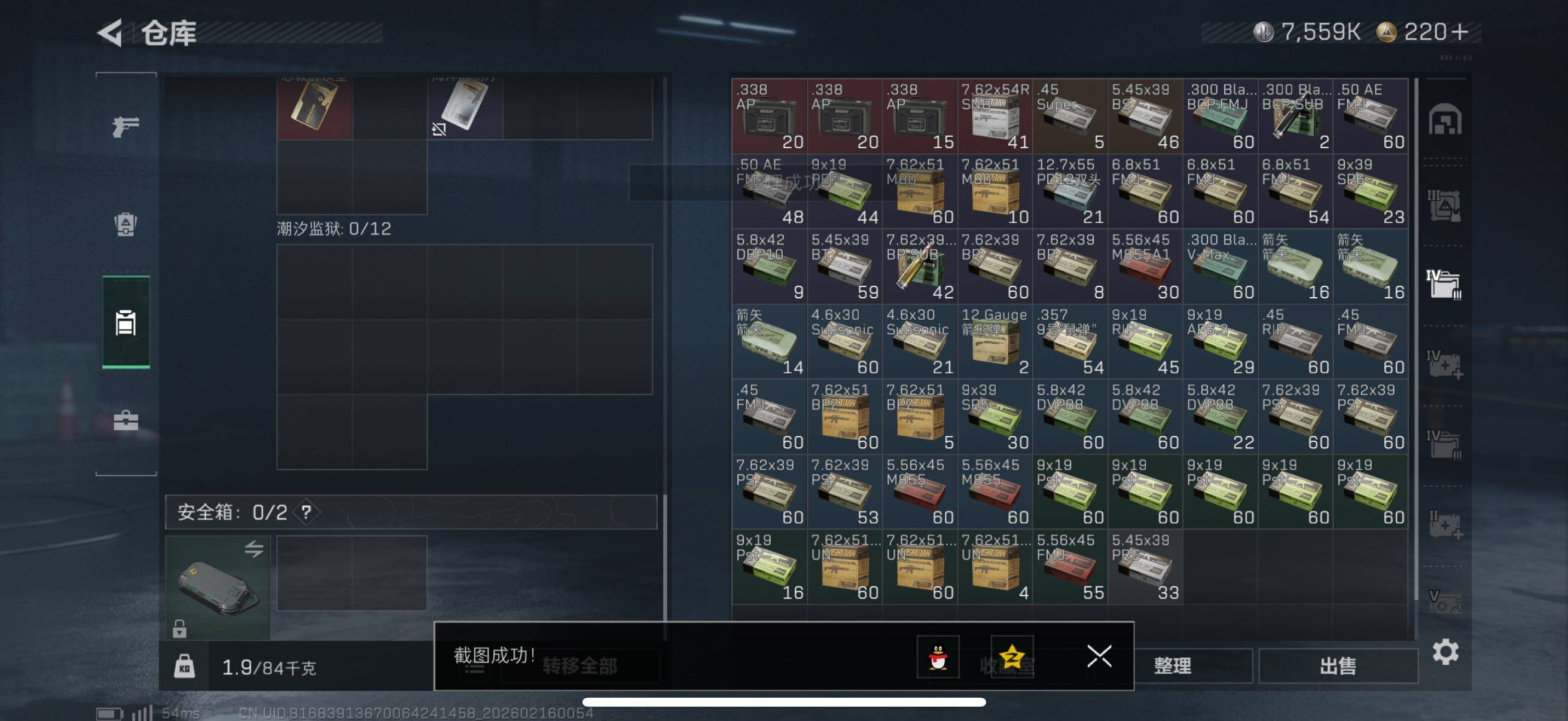 SJZCMW451686三角洲行动账号详情图6