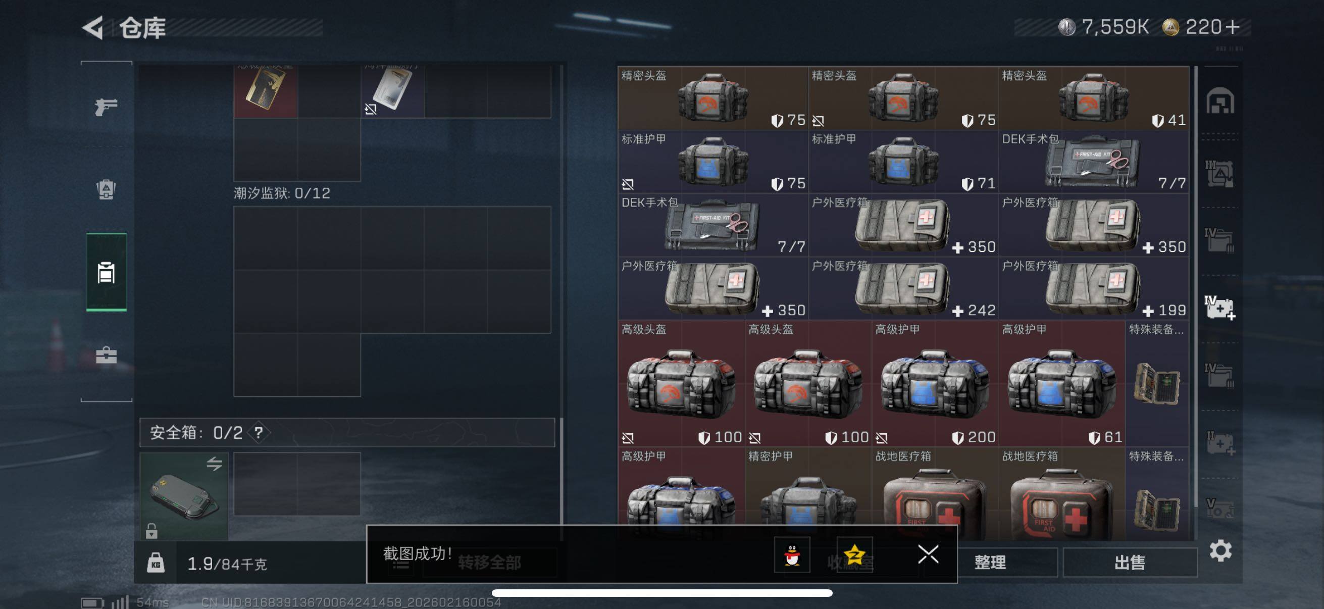 SJZCMW451686三角洲行动账号详情图9