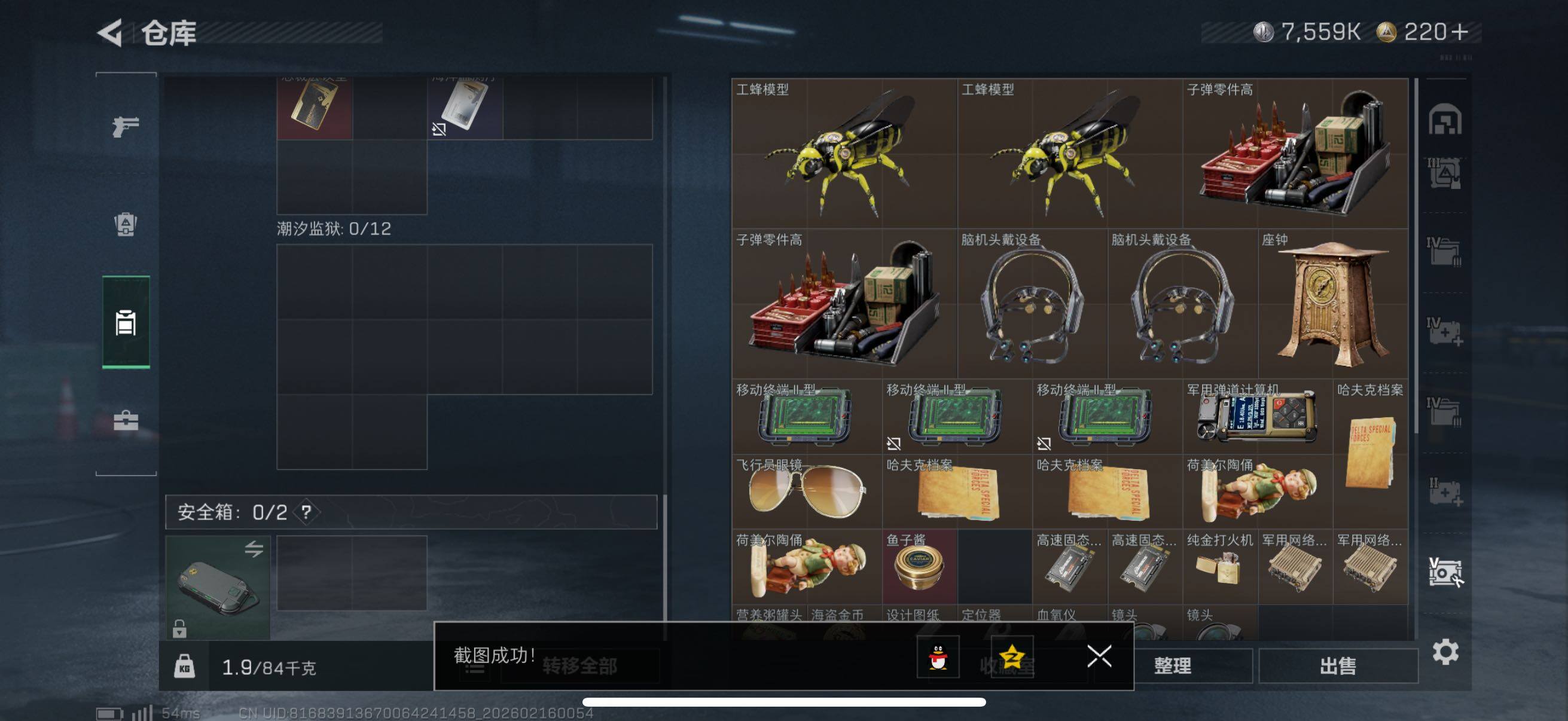 SJZCMW451686三角洲行动账号详情图12