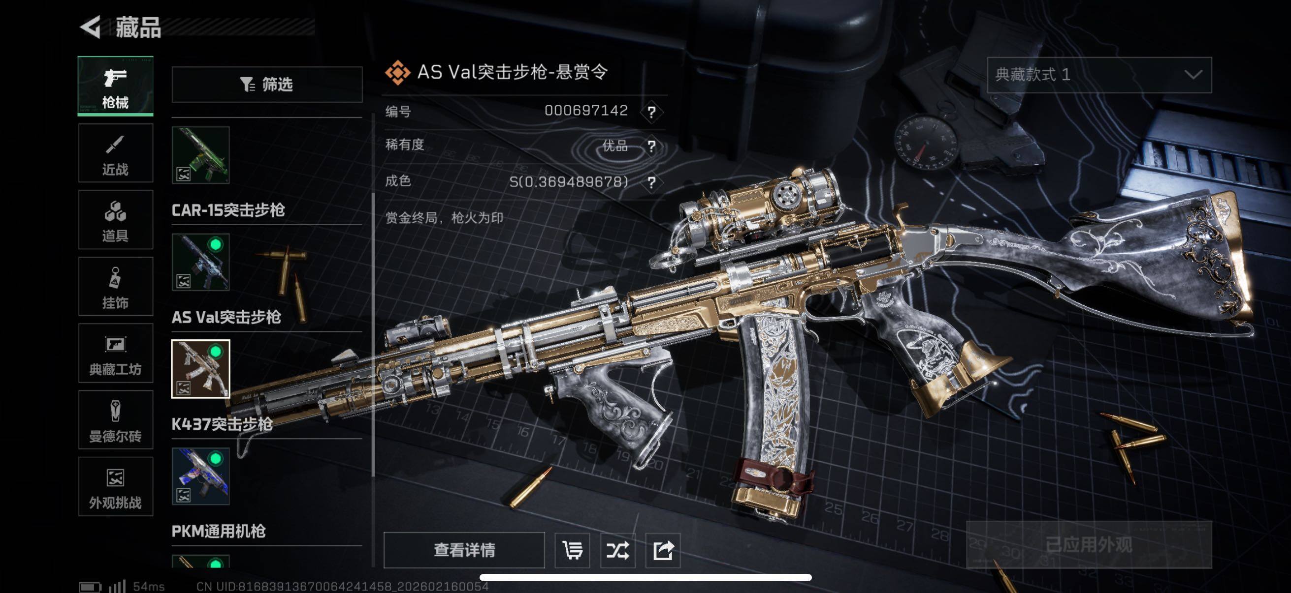 SJZCMW451686三角洲行动账号详情图11