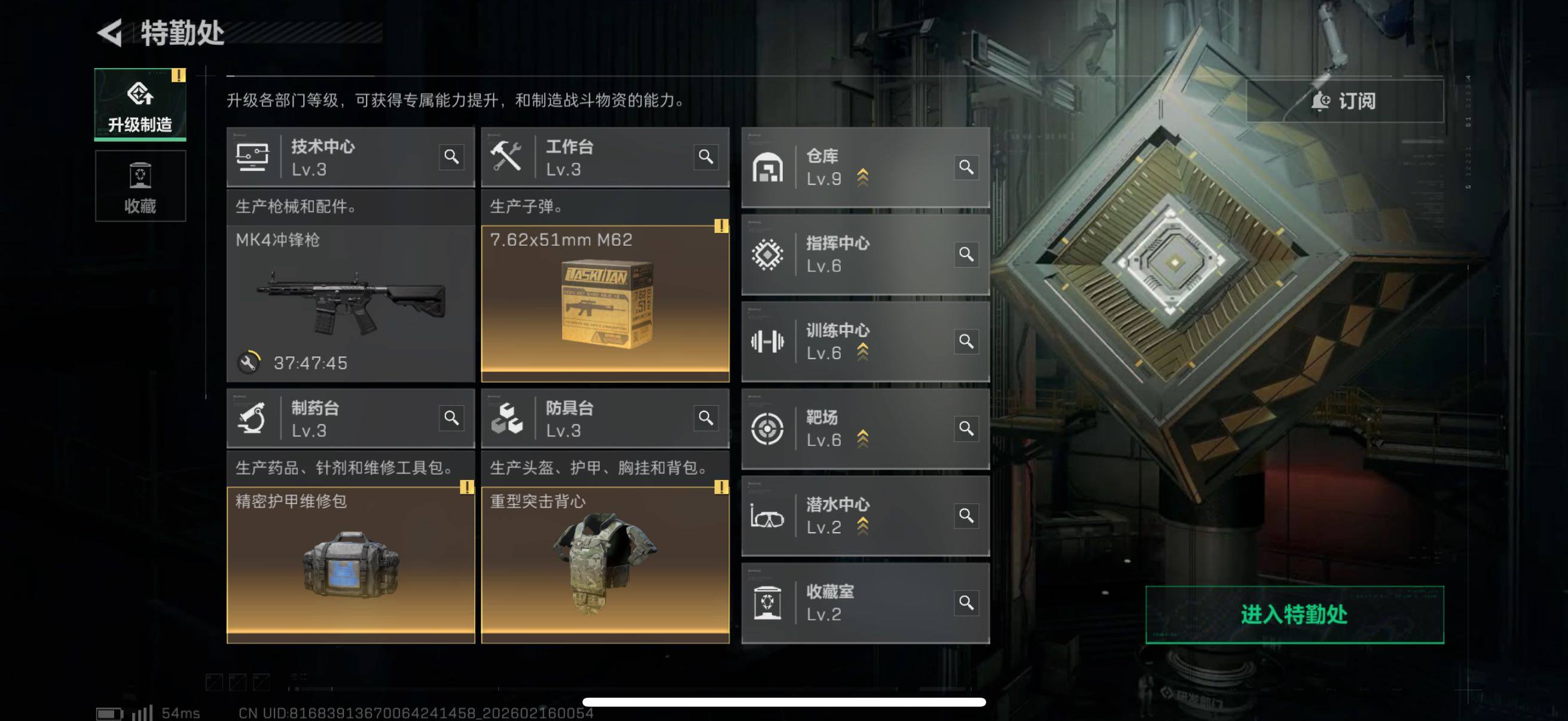 SJZCMW451686三角洲行动账号详情图10