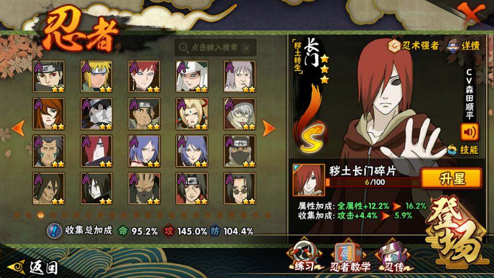 HYEY412123火影忍者账号详情图5