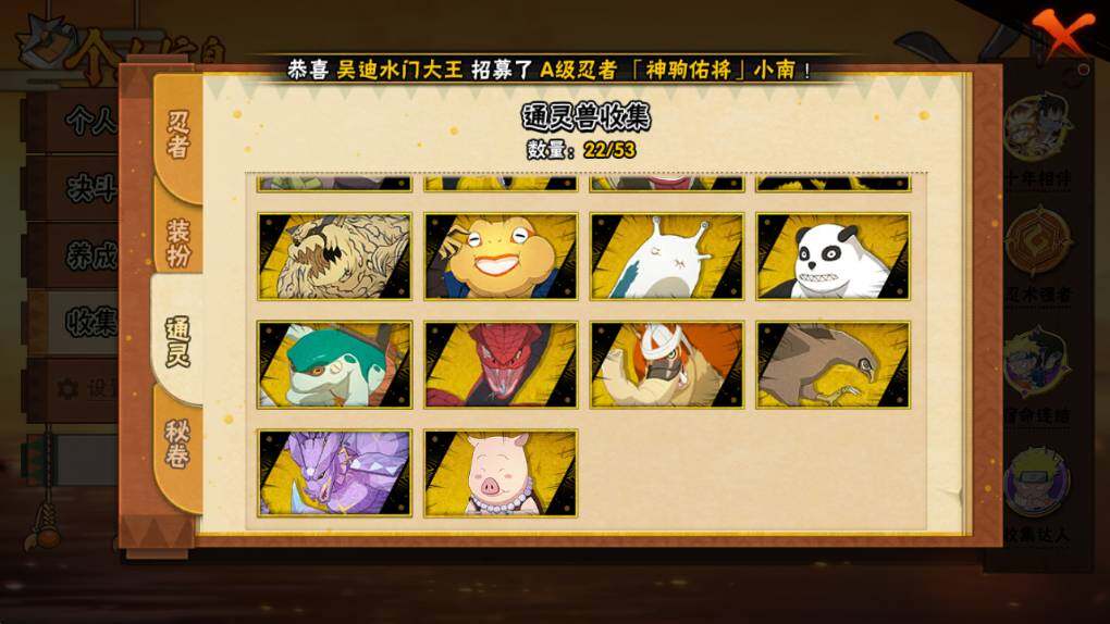 HYEY412123火影忍者账号详情图6