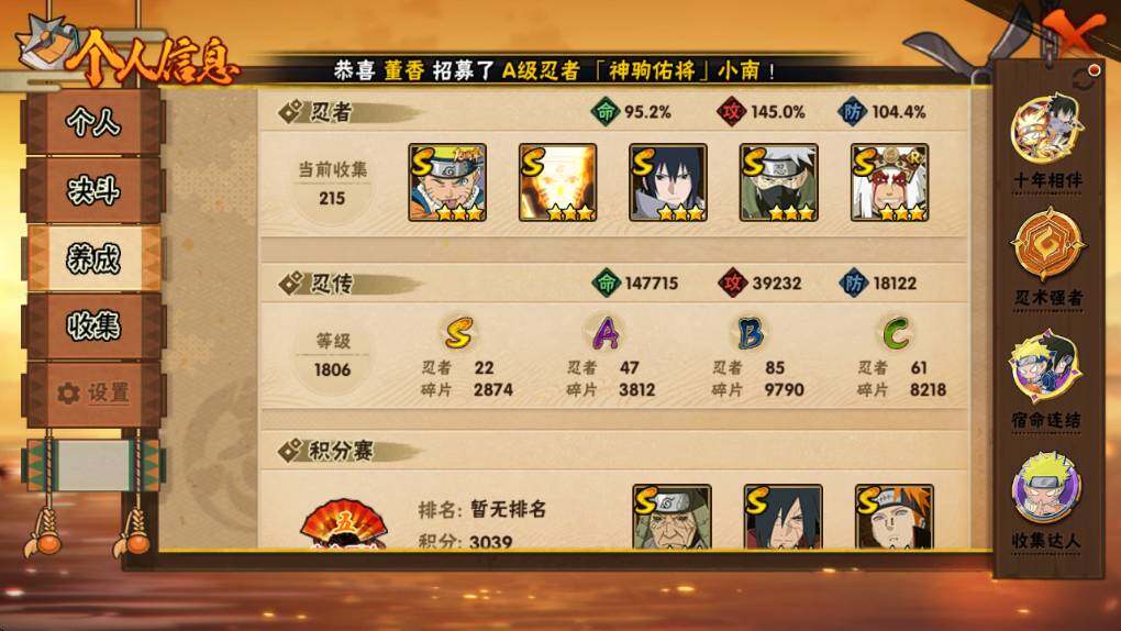 HYEY412123火影忍者账号详情图9