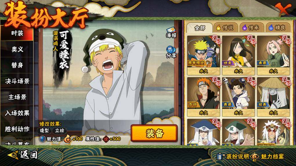 HYEY412123火影忍者账号详情图11