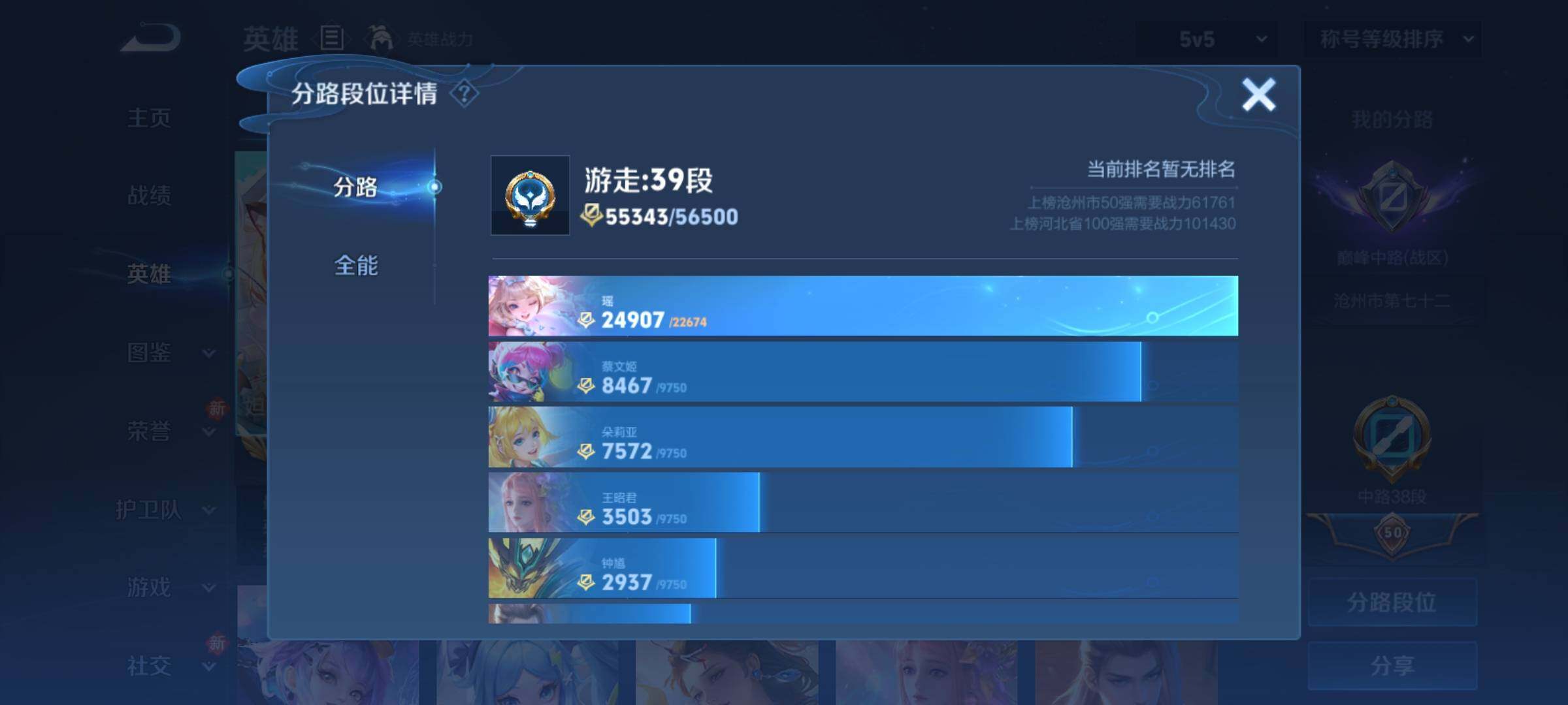 WZCMY4160976王者荣耀账号详情图4 WZCMY4160976王者荣耀账号详情图4