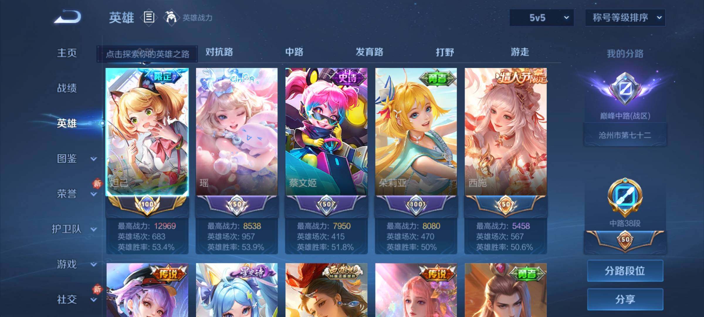 WZCMY4160976王者荣耀账号详情图5 WZCMY4160976王者荣耀账号详情图5