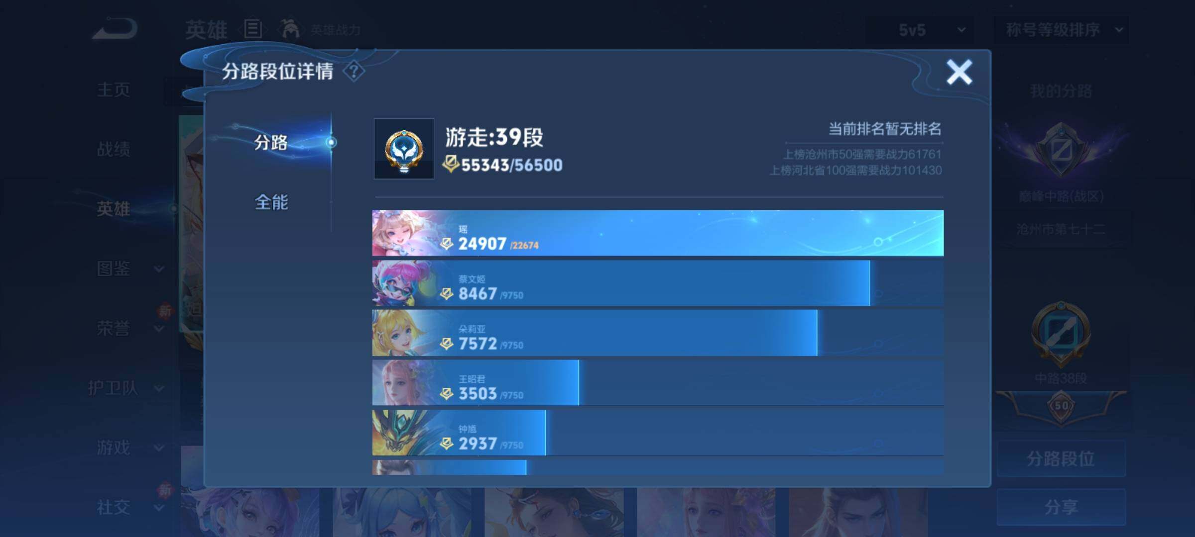 WZCMY4160976王者荣耀账号详情图6 WZCMY4160976王者荣耀账号详情图6