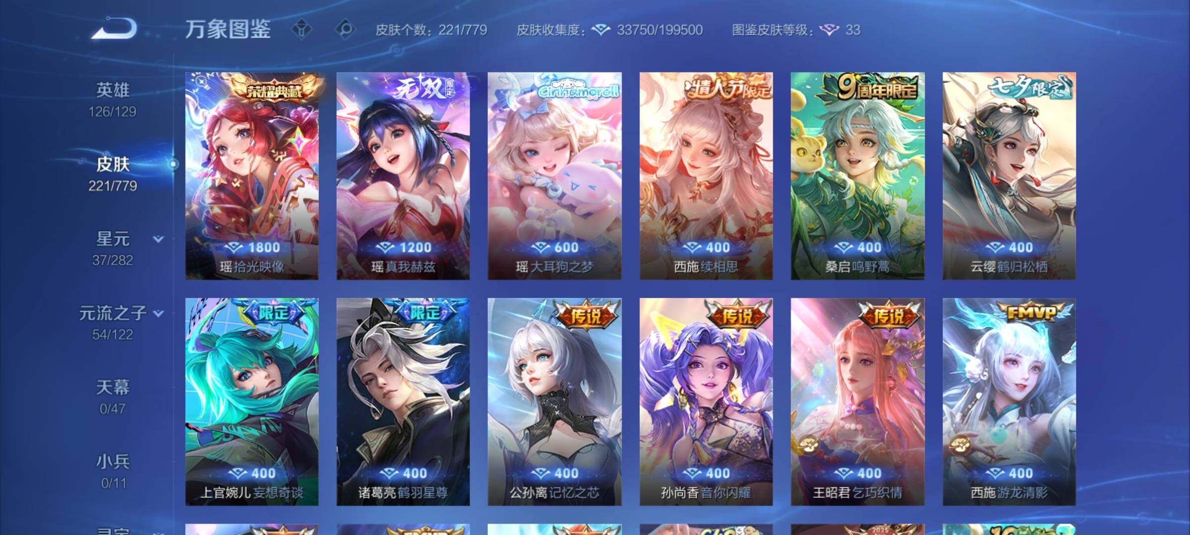 WZCMY4160976王者荣耀账号详情图10 WZCMY4160976王者荣耀账号详情图10