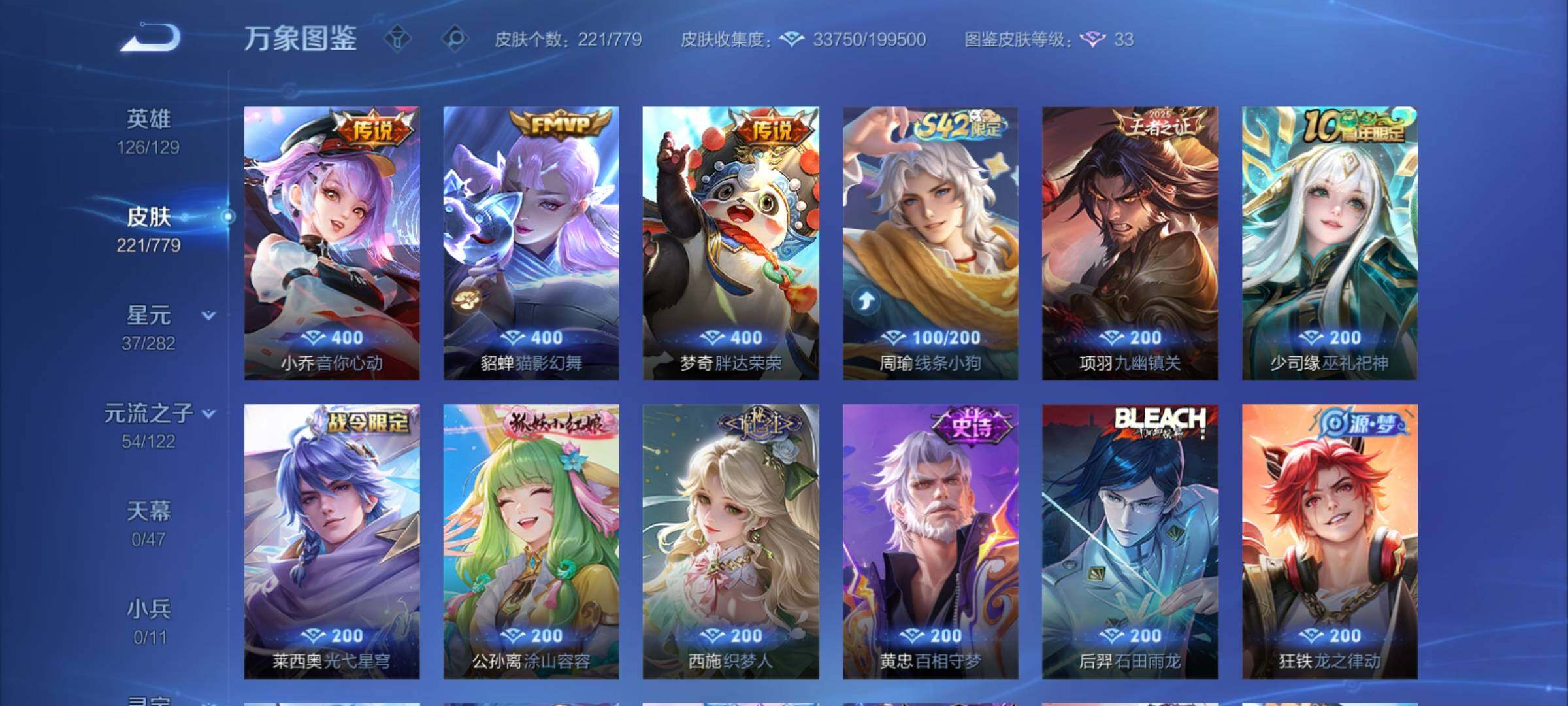 WZCMY4160976王者荣耀账号详情图11 WZCMY4160976王者荣耀账号详情图11