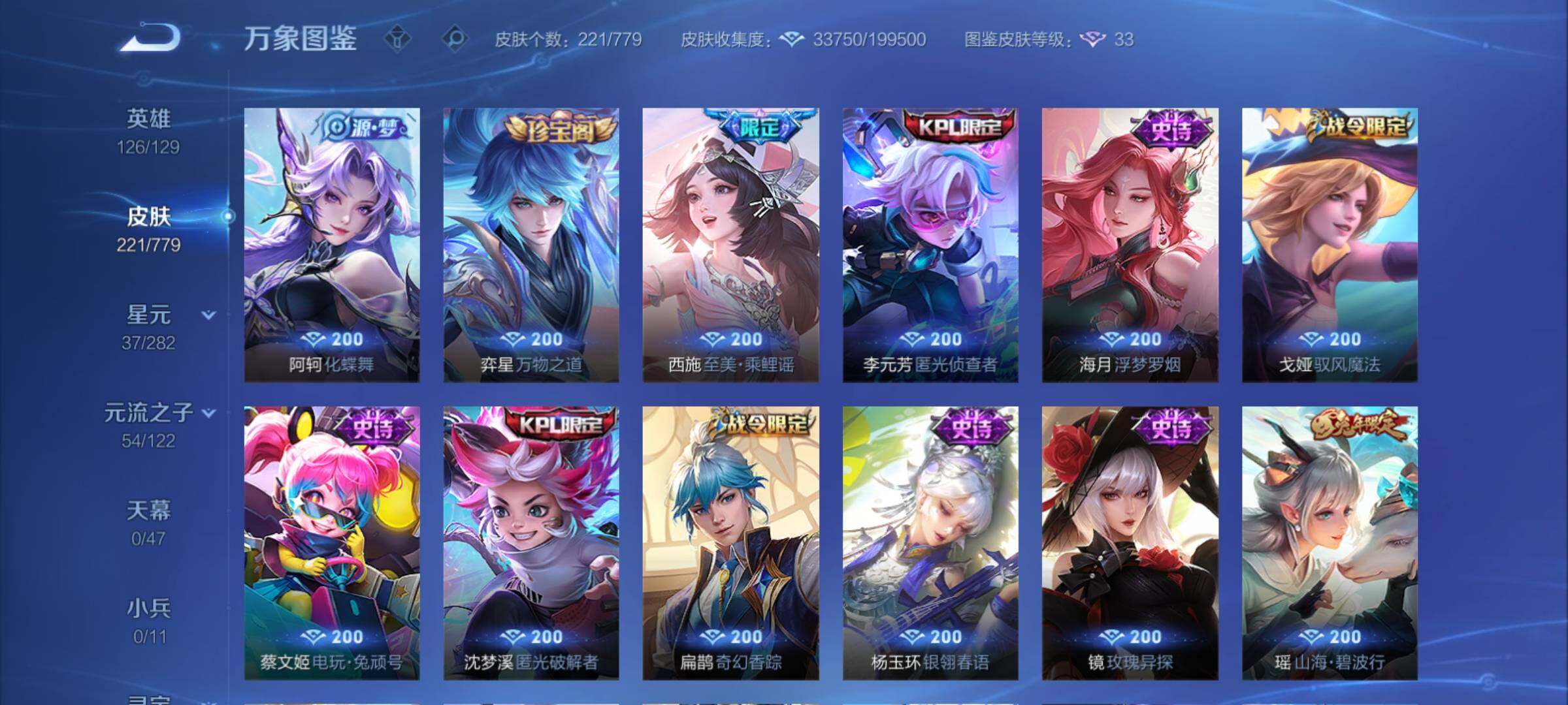 WZCMY4160976王者荣耀账号详情图12 WZCMY4160976王者荣耀账号详情图12