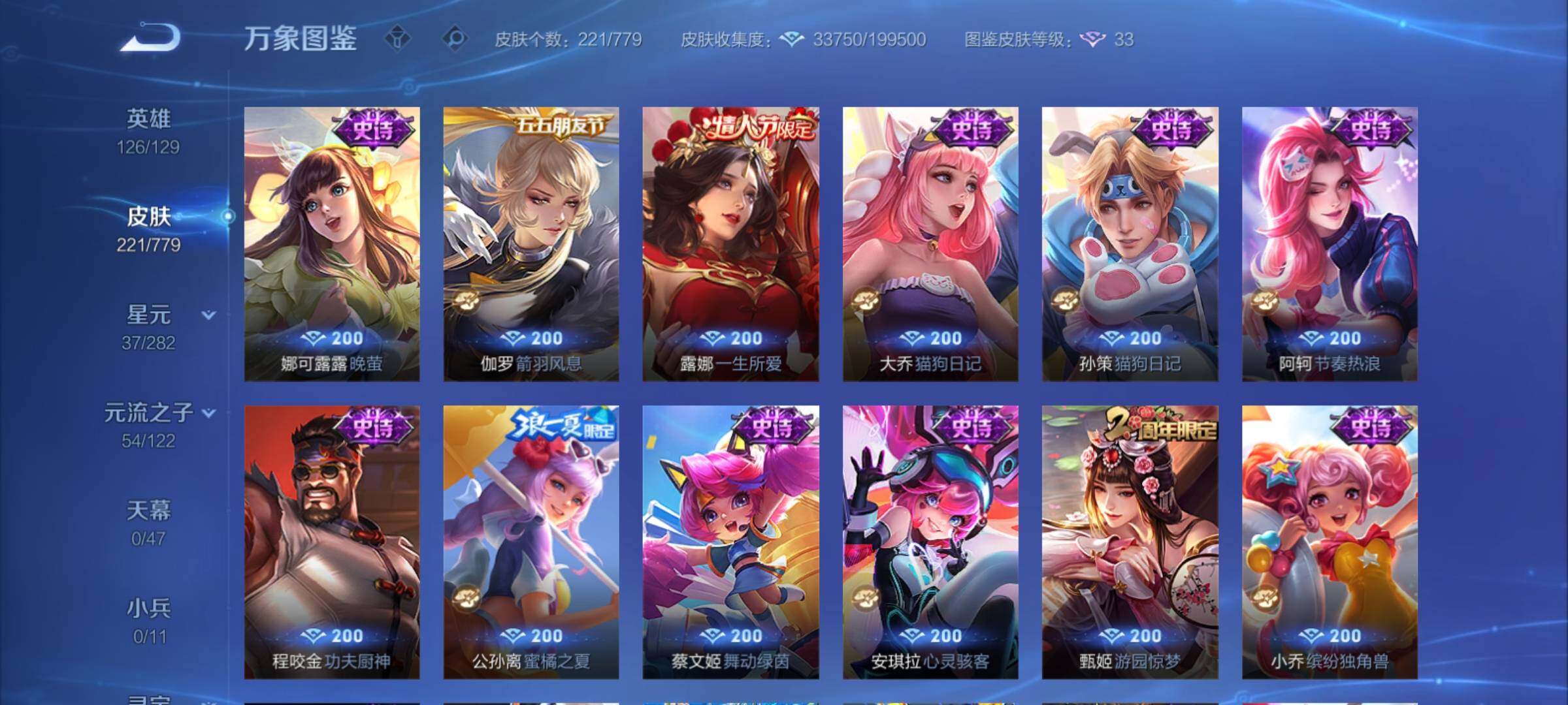 WZCMY4160976王者荣耀账号详情图14 WZCMY4160976王者荣耀账号详情图14