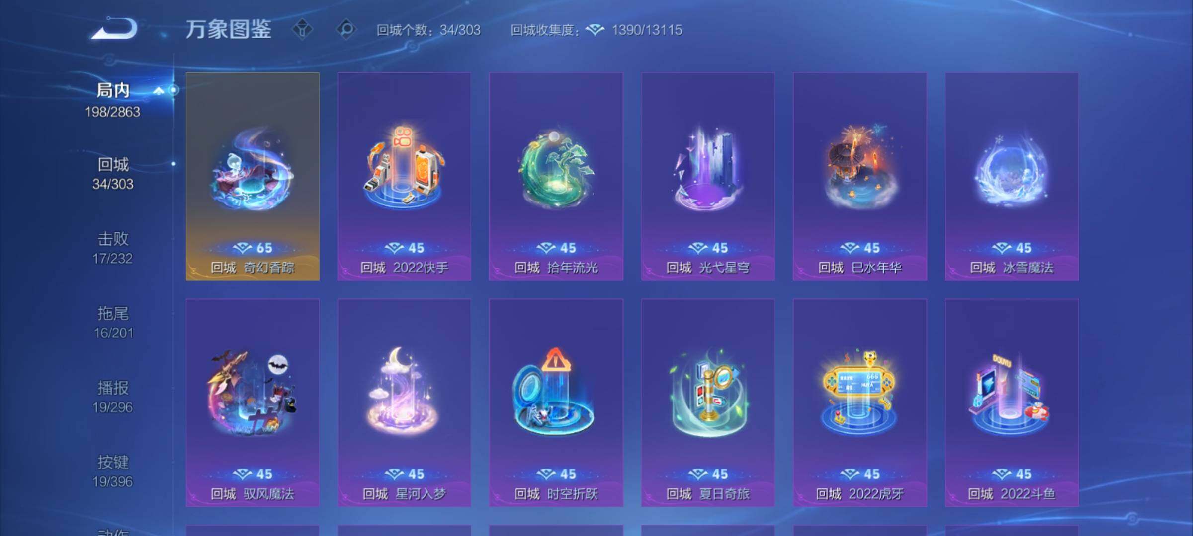 WZCMY4160976王者荣耀账号详情图19 WZCMY4160976王者荣耀账号详情图19