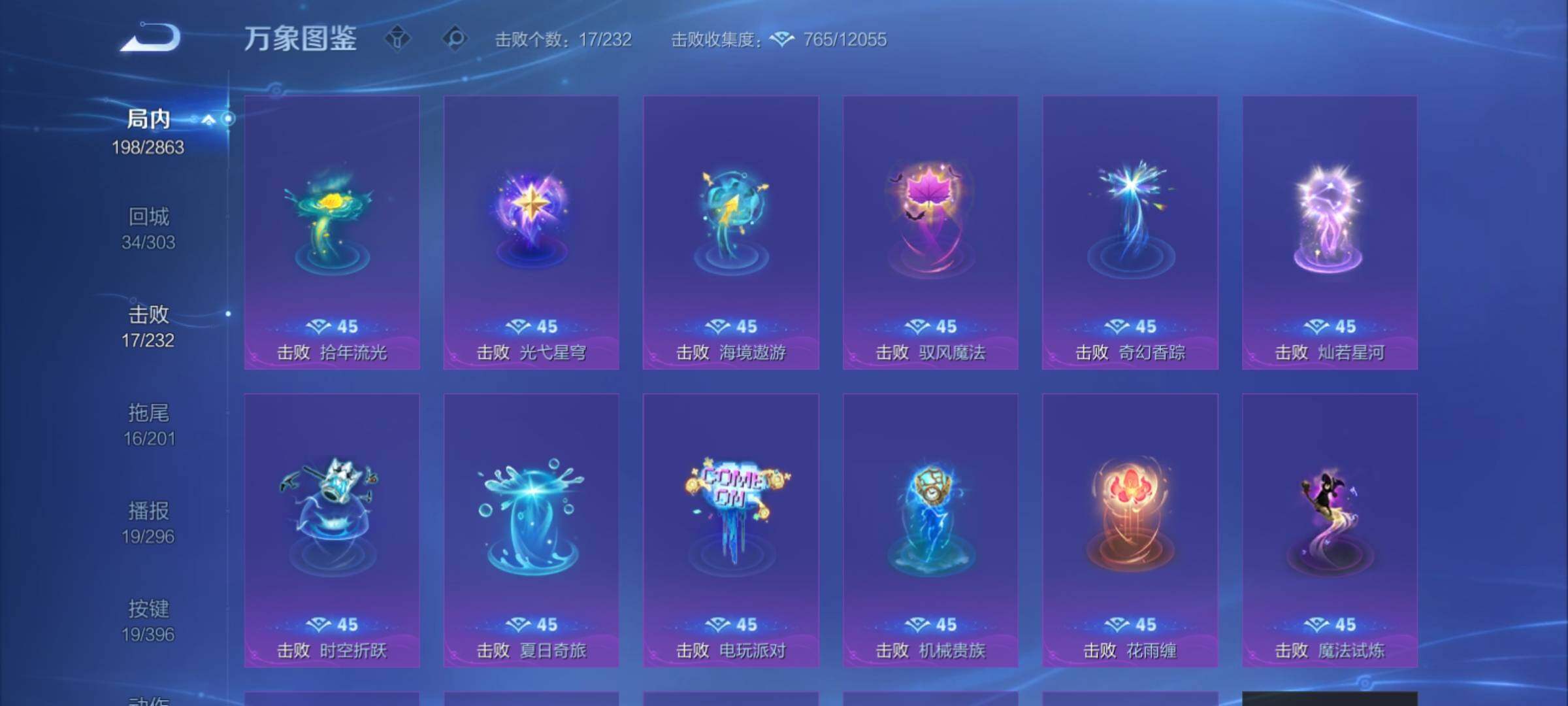 WZCMY4160976王者荣耀账号详情图20 WZCMY4160976王者荣耀账号详情图20