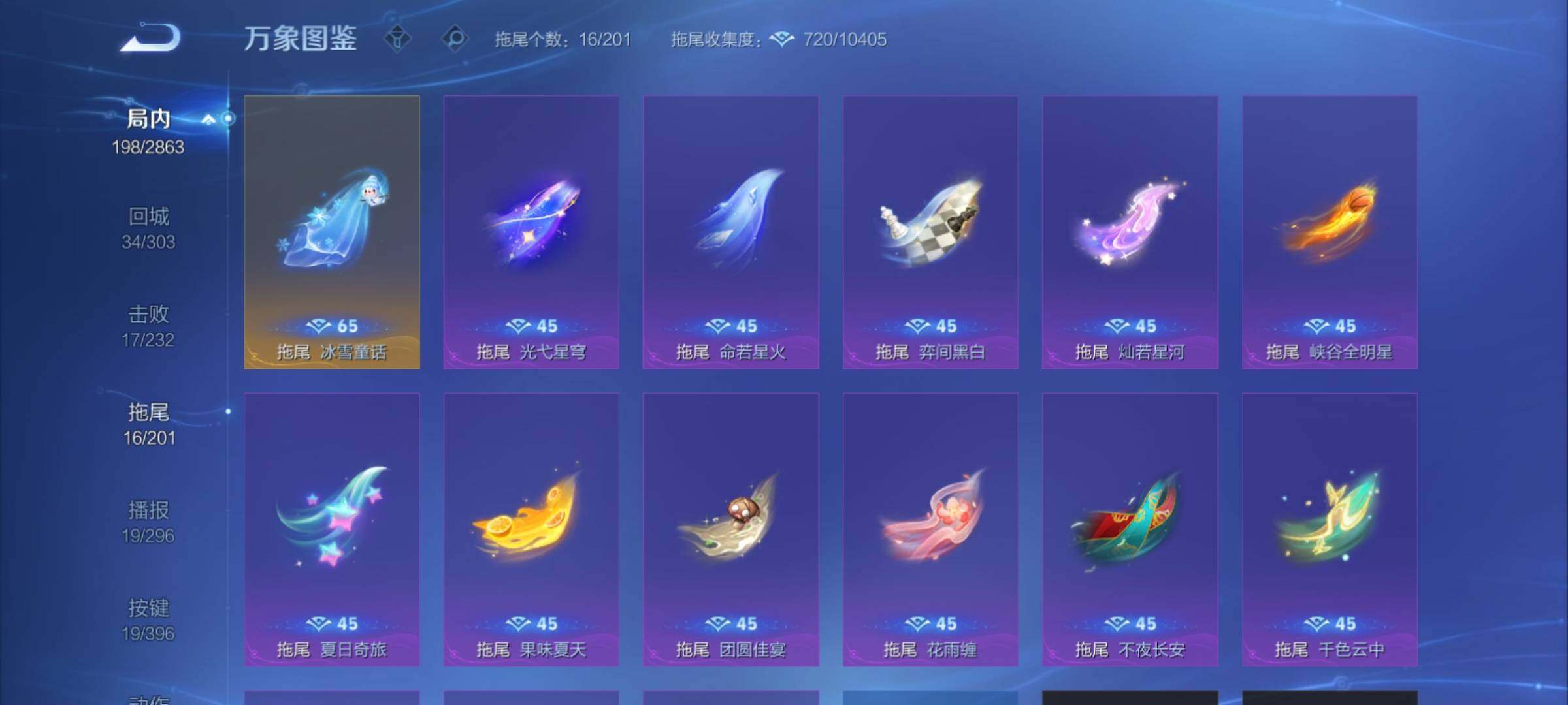 WZCMY4160976王者荣耀账号详情图21 WZCMY4160976王者荣耀账号详情图21