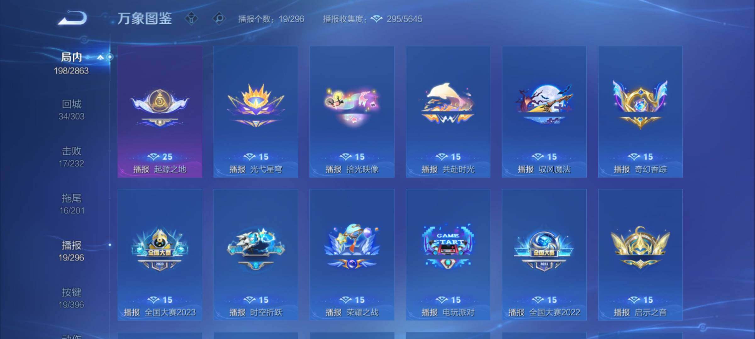 WZCMY4160976王者荣耀账号详情图22 WZCMY4160976王者荣耀账号详情图22