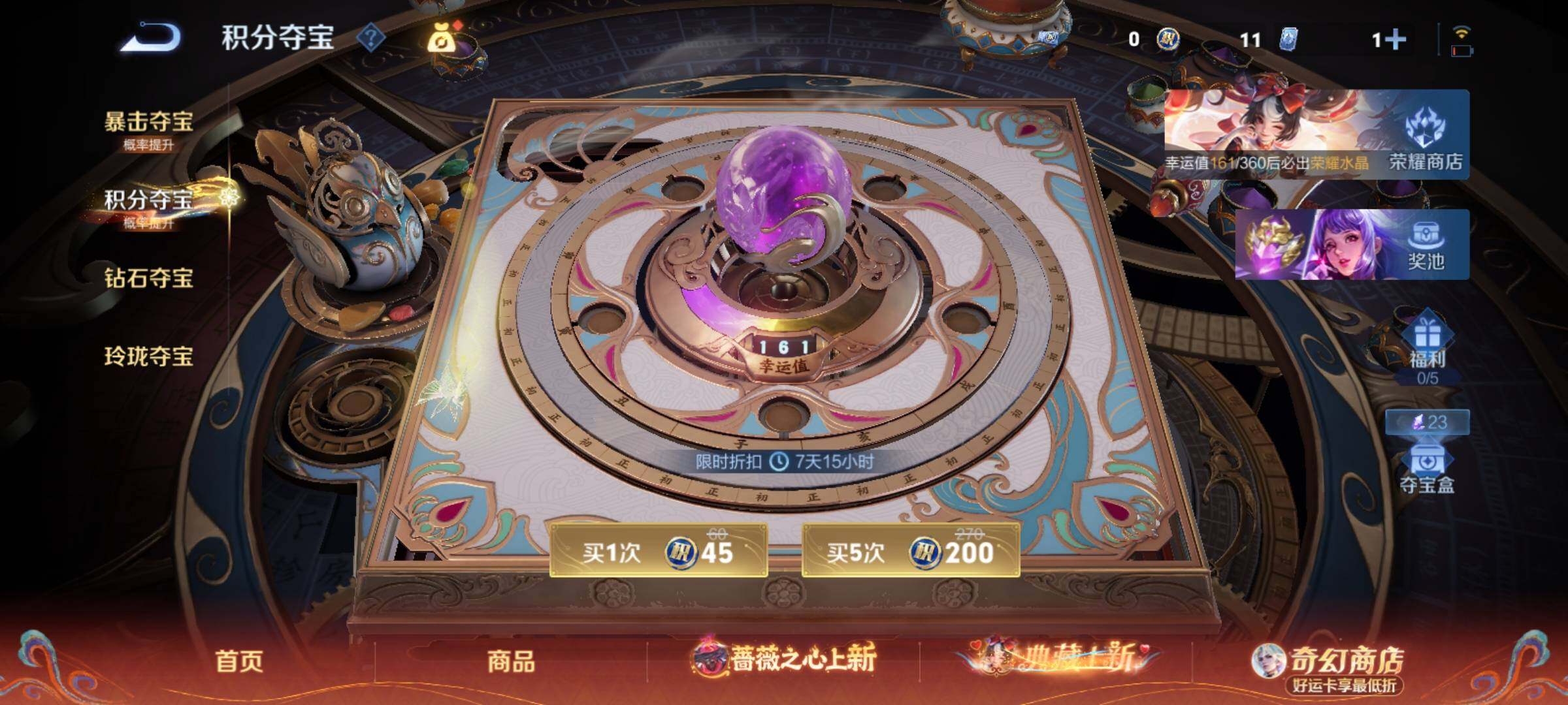 WZCMY4160976王者荣耀账号详情图23 WZCMY4160976王者荣耀账号详情图23