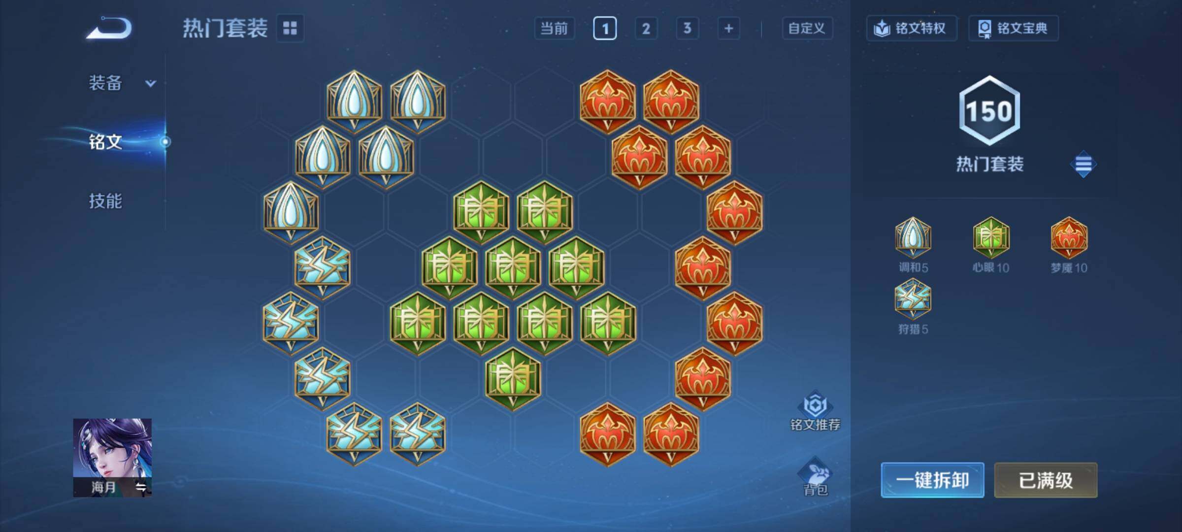 WZCMY4160976王者荣耀账号详情图24 WZCMY4160976王者荣耀账号详情图24