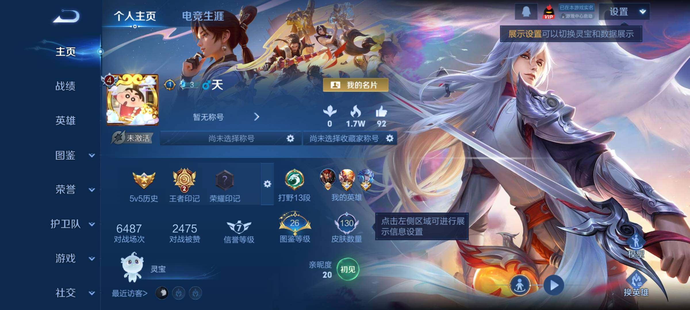 WZCMY4166873王者荣耀账号详情图2