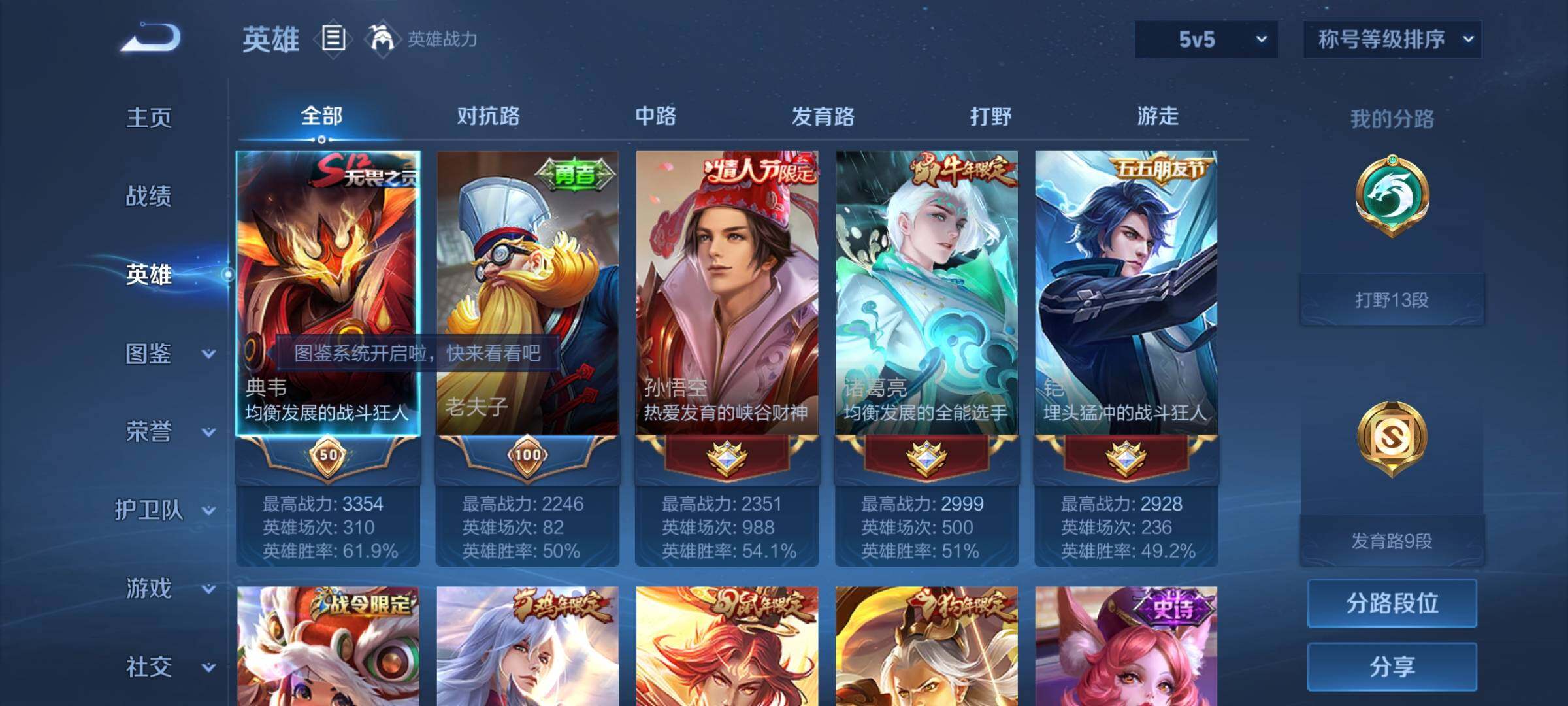 WZCMY4166873王者荣耀账号详情图3